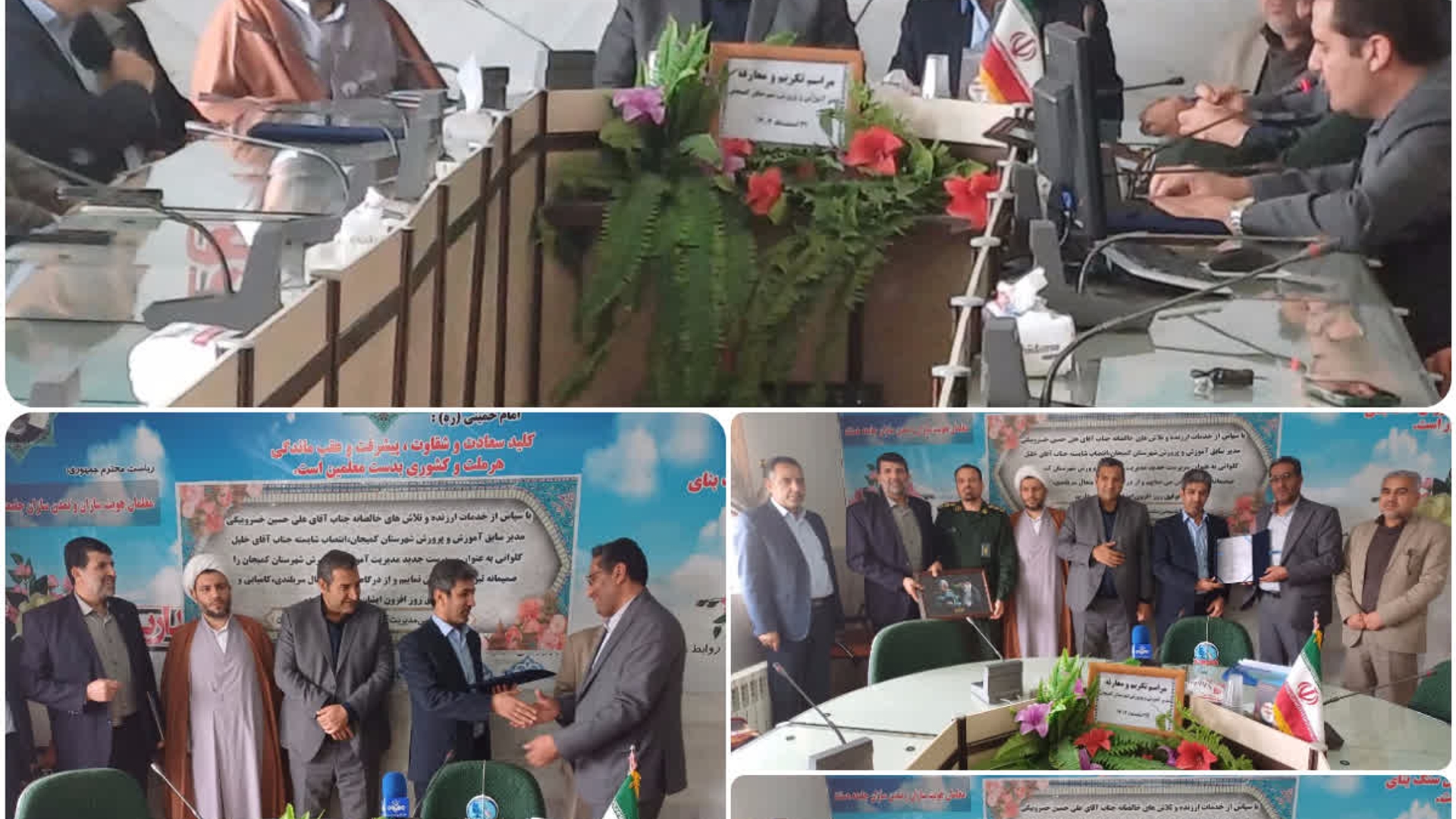 آئین تکریم و معارفه سرپرست  آموزش پرورش شهرستان کمیجان