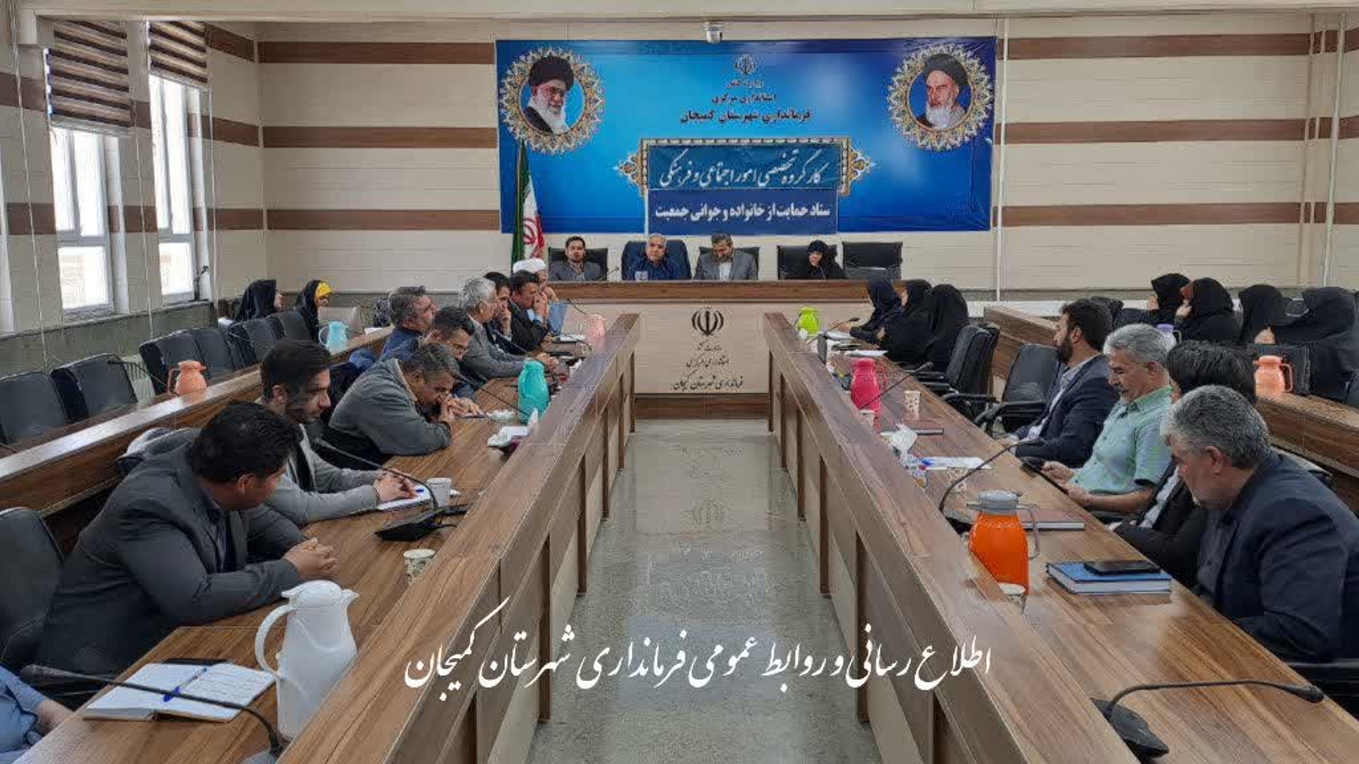 🔻برگزاری اولین جلسه " کمیته امور اجتماعی،فرهنگی،زنان،خانواده و سلامت " و ستاد " حمایت از خانواده و جوانی جمعیت "