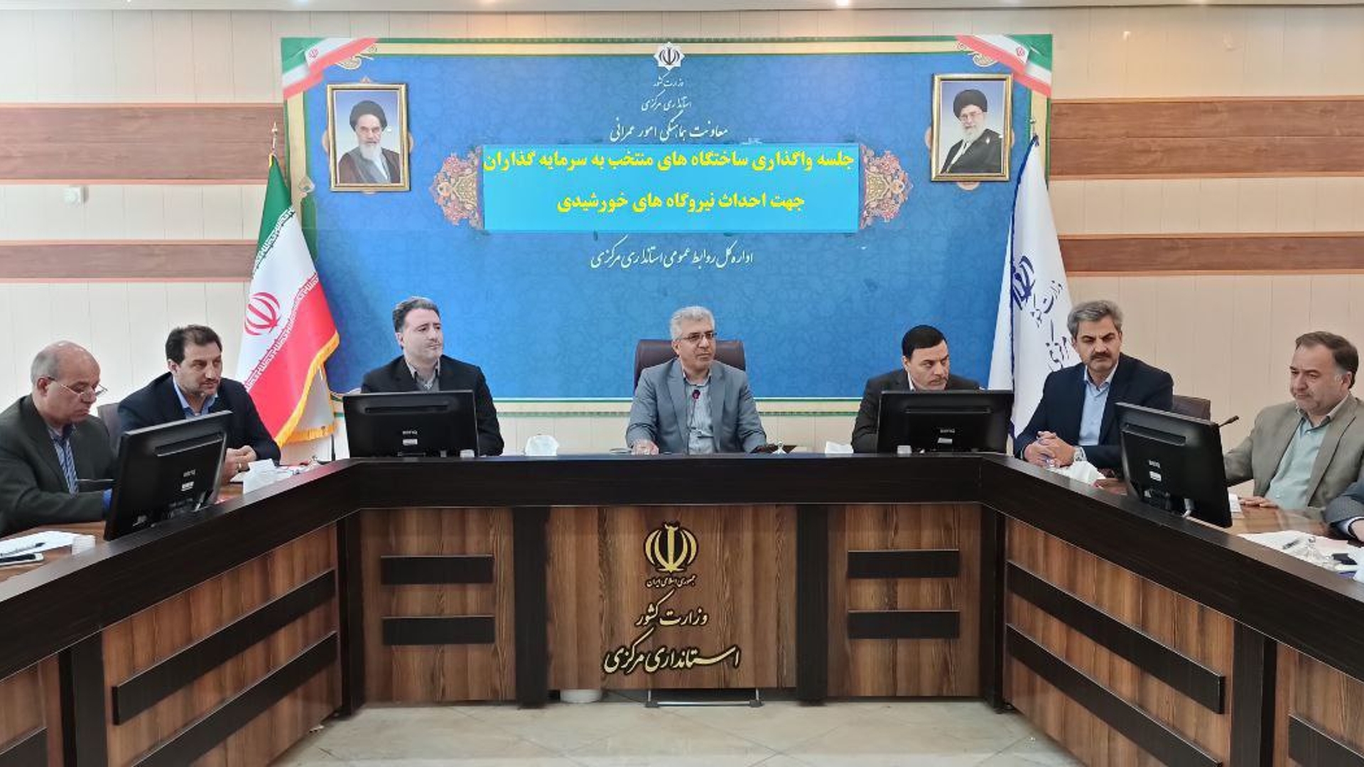 جلسه واگذاری ساختگاه های منتخب به سرمایه گذاران جهت احداث نیروگاه های خورشیدی برگزار گردید.