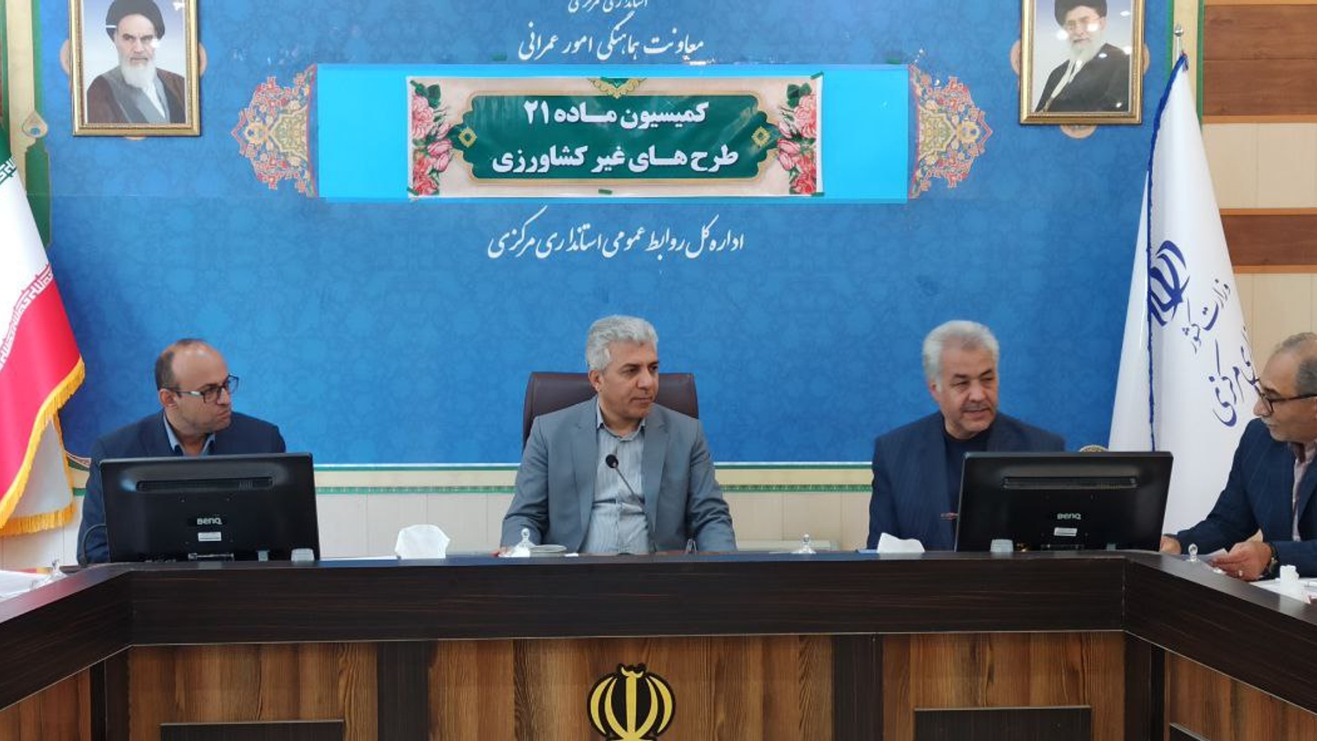 کمیسیون ماده ۲۱ طرح های غیرکشاورزی برگزار شد.