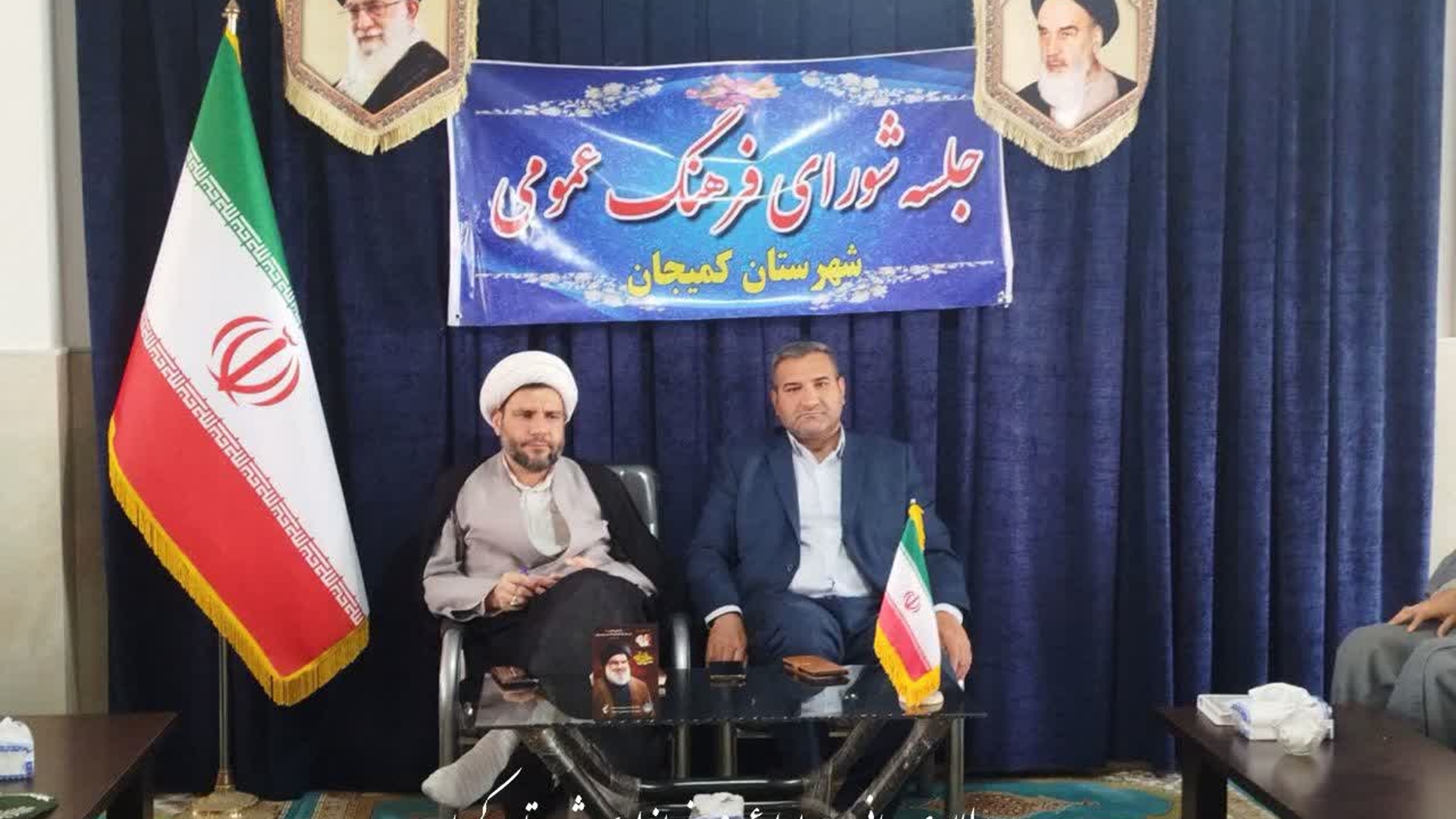 جلسه شورای فرهنگ عمومی شهرستان کمیجان