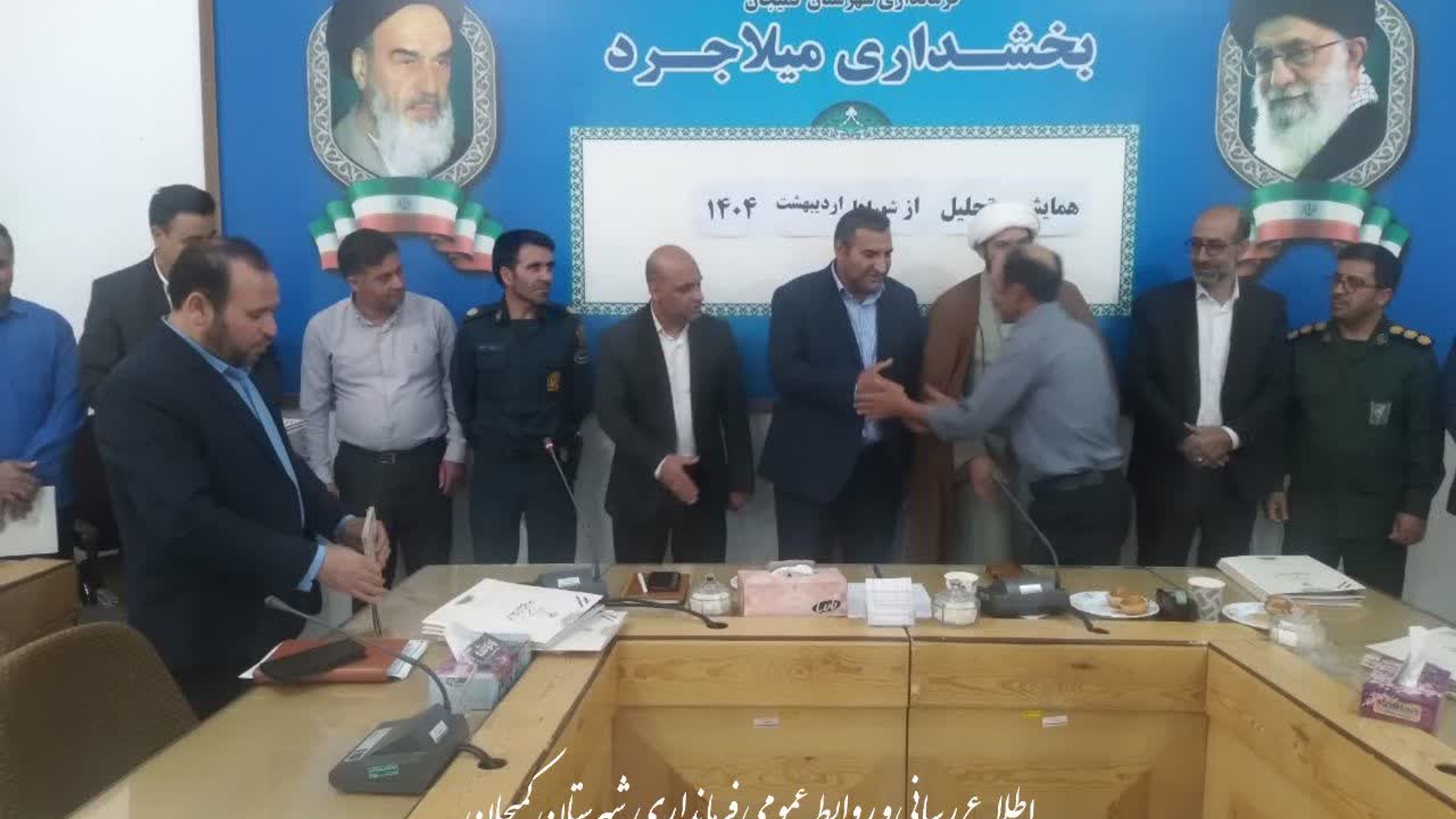 🔻جلسه تقدیر و هم‌اندیشی سرپرست فرمانداری شهرستان کمیجان با اعضای شورای اسلامی شهر و بخش میلاجرد