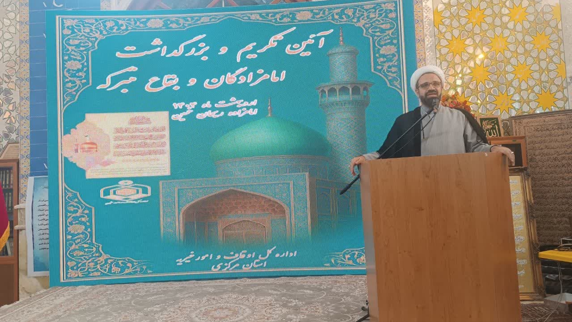 آئین تکریم و بزرگداشت امامزادگان و بقاع متبرکه استان مرکزی در شهرستان خمین برگزار شد