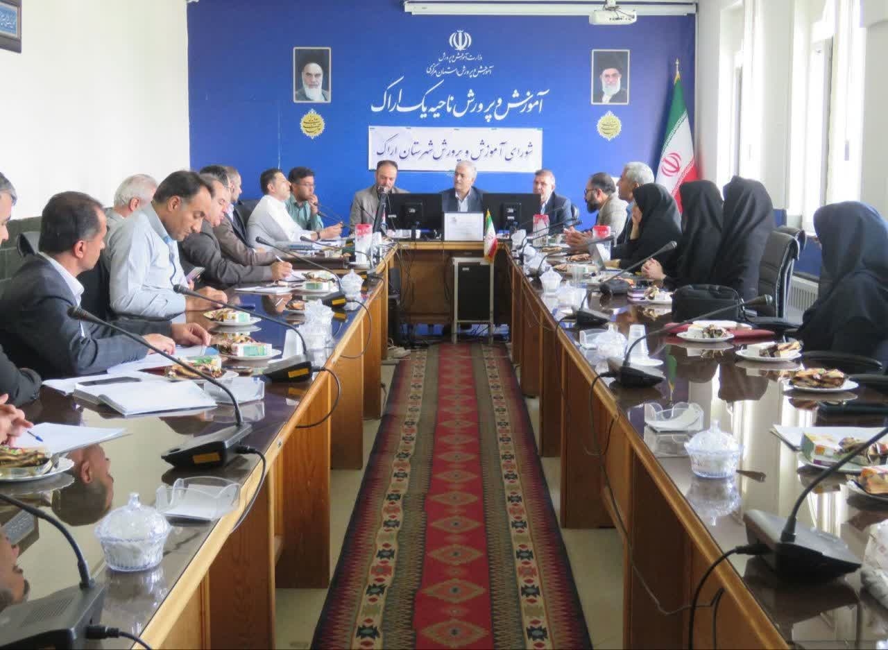 برگزاری سیصدو بیست و هفتمین جلسه شورای آموزش و پرورش به ریاست دکتر حمیدی فرماندارشهرستان اراک