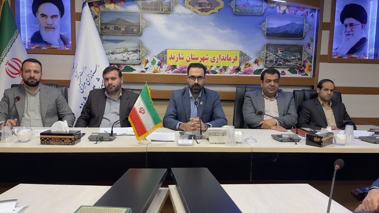 برگزاری جلسه کمیسیون حفاظت از اماکن طبقه‌بندی‌شده و پدافند غیرعامل در فرمانداری شازند