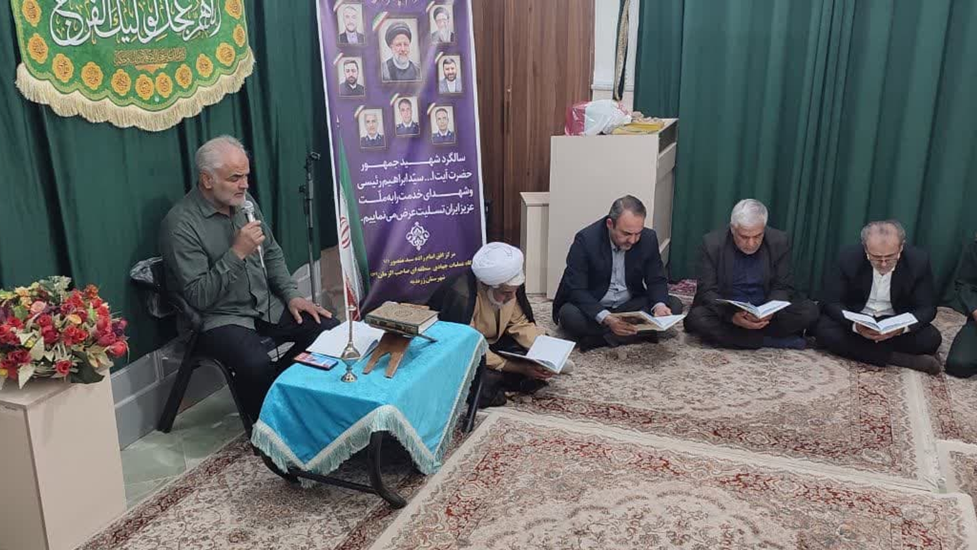 مراسم زیارت عاشورا به مناسبت گرامیداشت یاد شهدای خدمت