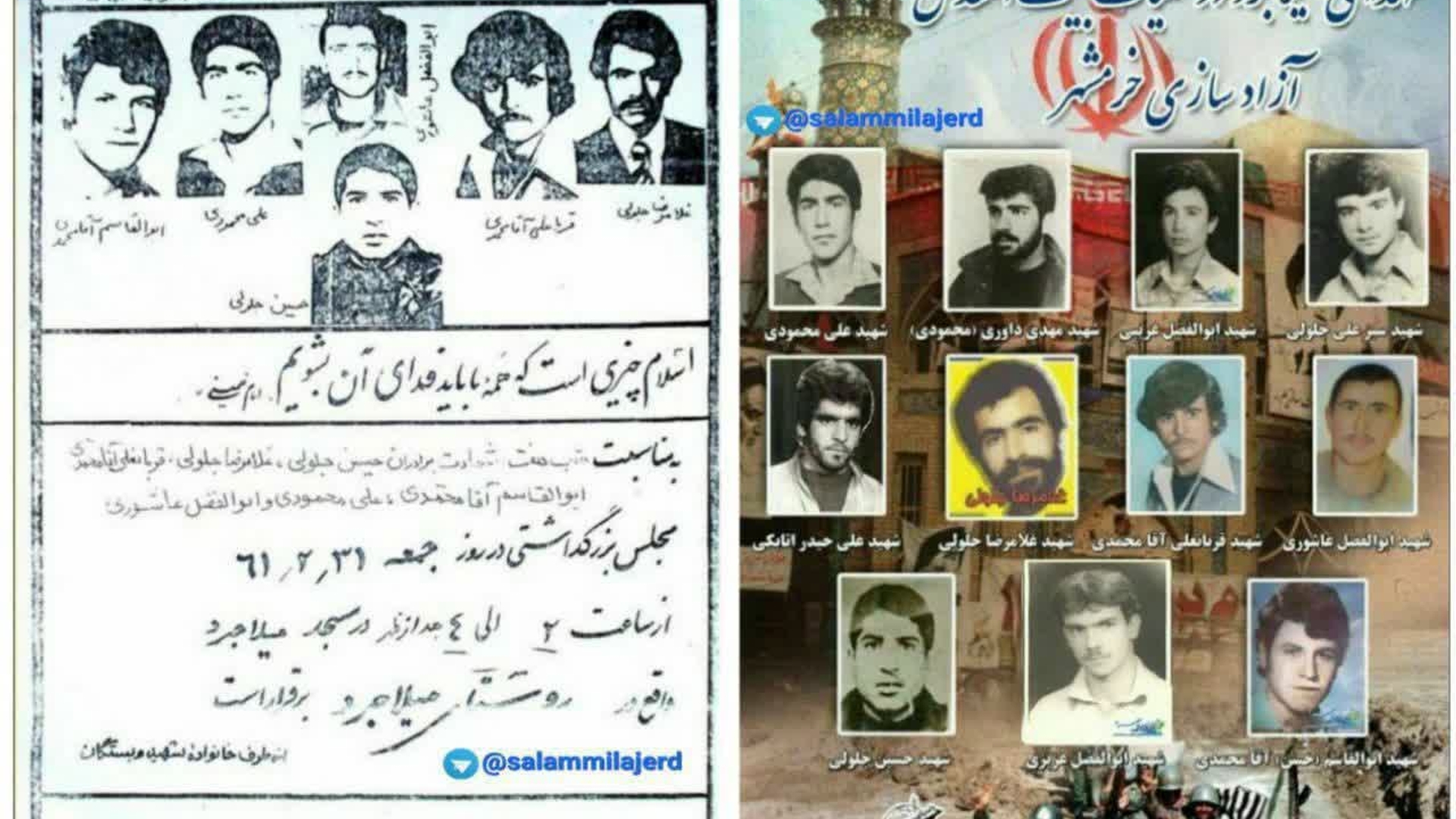 🔹شهدای گرانقدر شهر میلاجرد در عملیات بیت المقدس (آزادسازی خرمشهر)