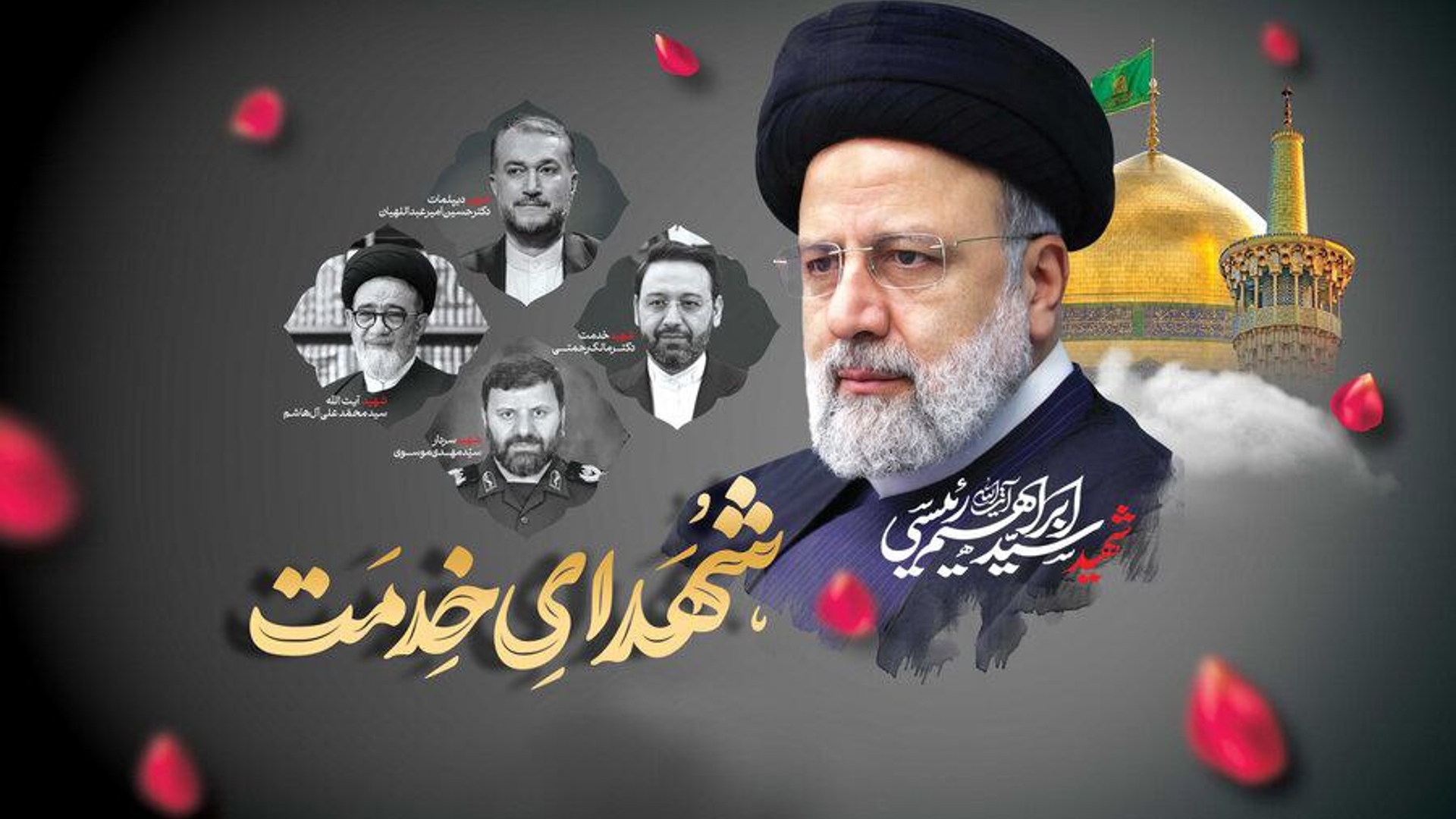 مهندس خزائی‌پور فرماندار شهرستان محلات، طی صدور پیامی اولین سالروز شهادت جانگداز آیت‌الله رئیسی شهید جمهور و همراهان گرانقدر ایشان را تسلیت گفت. متن پیام بدین شرح است: