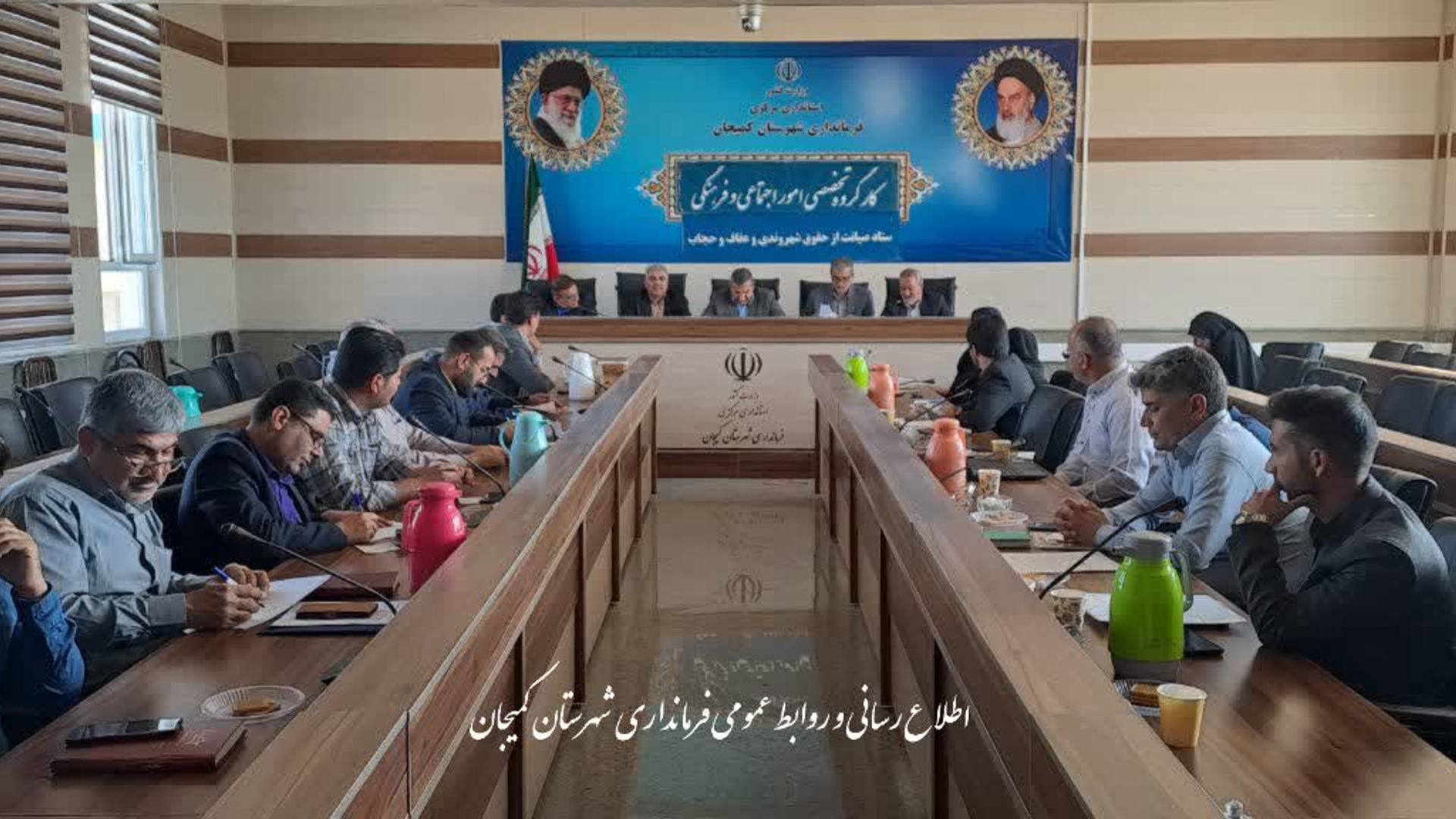 🔻برگزاری نشست مشترک شوراها و کارگروه‌های اجتماعی، فرهنگی و سلامت شهرستان کمیجان