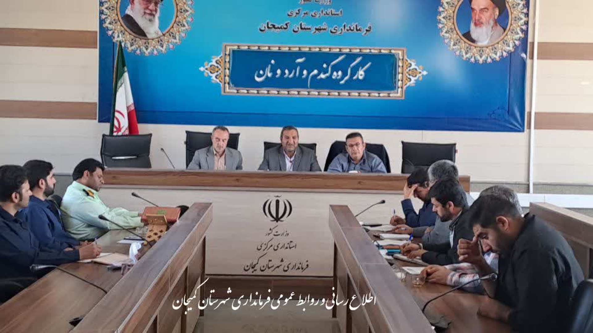 🔻برگزاری جلسه کارگروه گندم، آرد و نان  شهرستان کمیجان