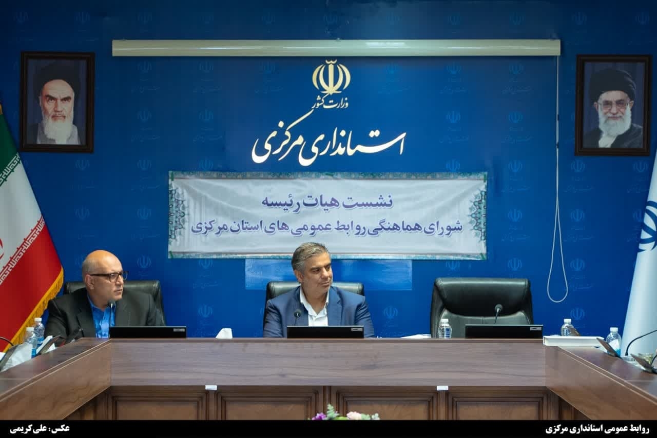 روابط عمومی باید در انتقال بازخوردها و انعکاس اقدامات نقش دوسویه ایفا کند