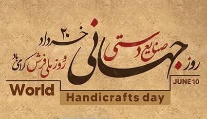 استاندار: فرش جایگاه ویژه‌ای در تاریخ، فرهنگ و اقتصاد استان مرکزی دارد