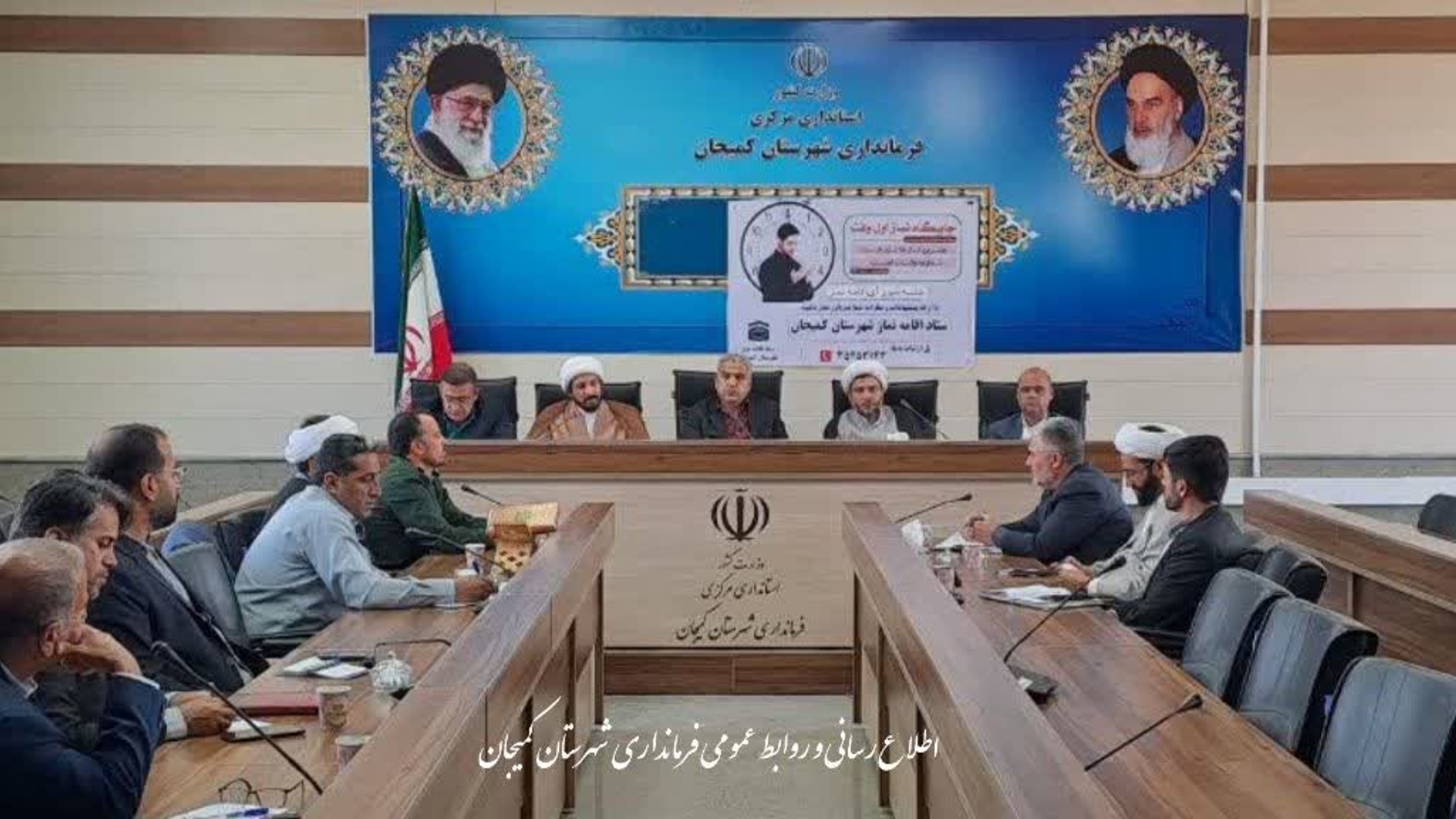 🔻برگزاری جلسه ستاد اقامه نماز شهرستان کمیجان