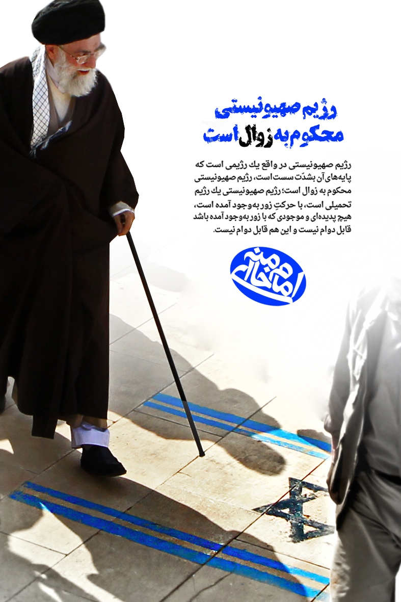 مرگ بر آمریکا 
مرگ بر اسرائیل