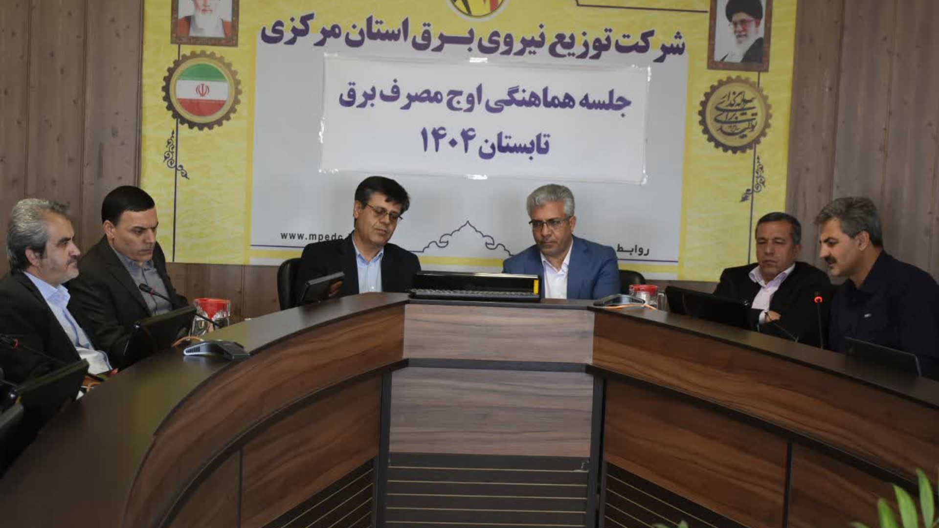 جلسه هماهنگی اوج مصرف برق در تابستان سال جاری برگزار شد.