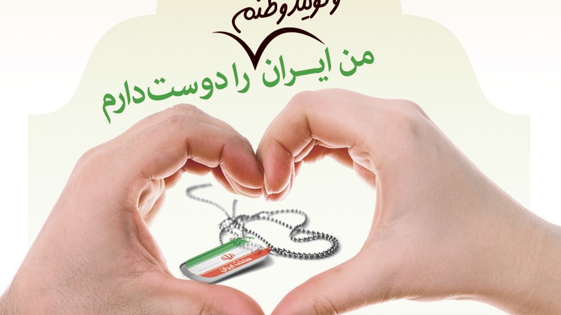 دوازدهم تیرماه، سالروز صدور فرمان مقام معظم رهبری در خصوص مبارزه با قاچاق کالا و ارز گرامی باد