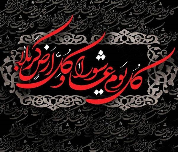 در پیام مشترک فرماندار و امام جمعه ساوه تأکید شد: ادامه راه شهدا، ادامه راه عاشوراست