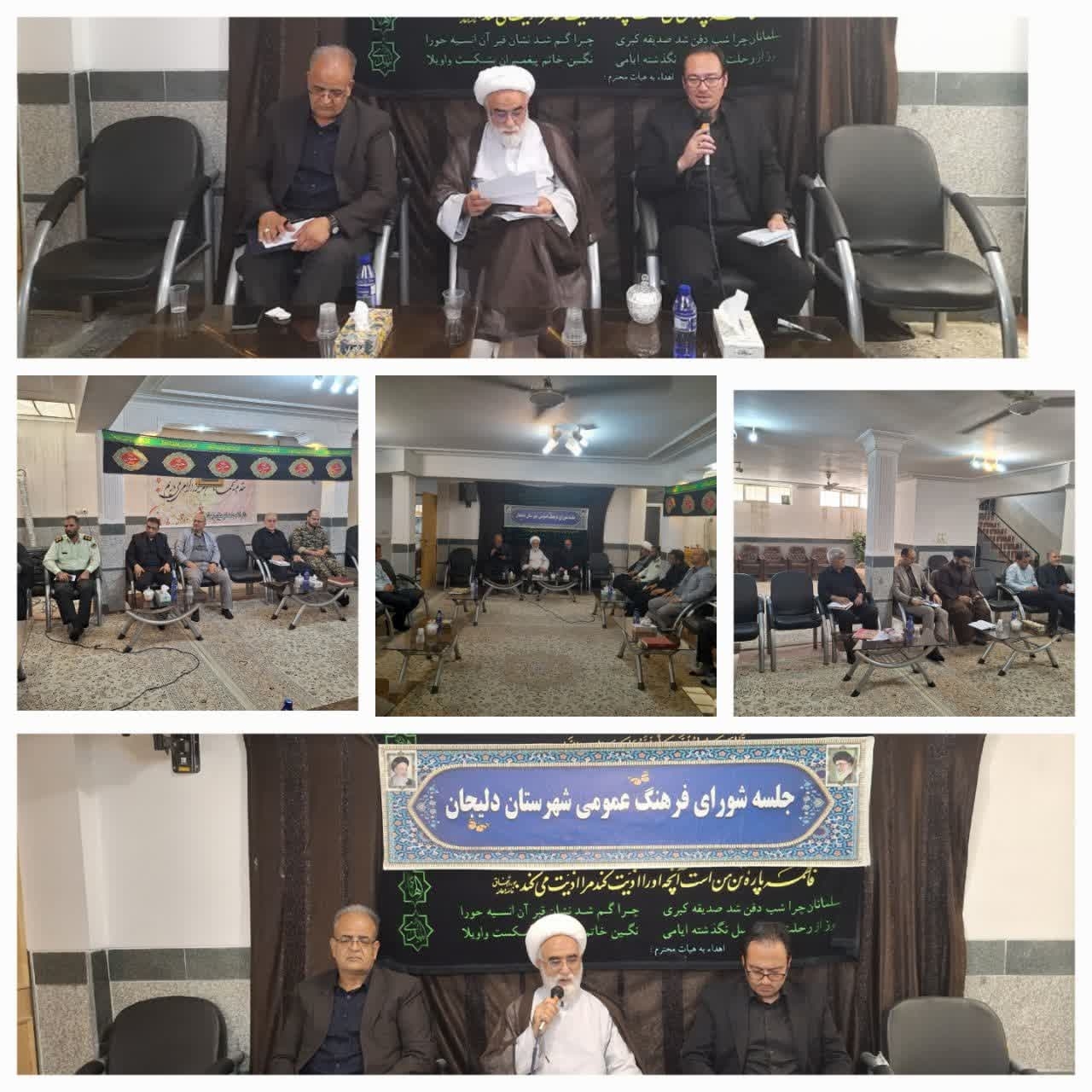 صد و هفتمین شورای فرهنگ عمومی  در تاریخ ۱۴۰۴/۴/۱۰ در محل دفتر امام جمعه محترم برگزار شد .

 صدوهفمین جلسه شورای فرهنگ عمومی شهرستان دلیجان به دبیری اداره فرهنگ و ارشاد اسلامی و ریاست حضرت حجت الاسلام و المسلمین حاج آقای غفوری امام جمعه محترم شهر دلیجان و با حضور سرپرست فرمانداری شهرستان و اعضای با چهاردستور کار ۱ _ بیانات امام جمعه محترم ۲ _ ارائه راهکارهای کارشناسی در خصوص حفظ وحدت و انسجام ملی در جامعه توسط اعضای محترم شورا ۳_ اتخاذ تدابیر لازم به منظور تقویت همبستگی اجتماعی و وحدت ملی ۴_ استفاده از بیانات فرماندار  محترم در خصوص موضوعات جلسه   برگزار شد .
 در ادامه این جلسه اعضاء حاضر نظرات خود را در خصوص موارد مطروحه بیان کردند.
جلسه مذکور با حضور اکثریت اعضاء جلسه برگزار و مصوبات آن به تصویب رسید.