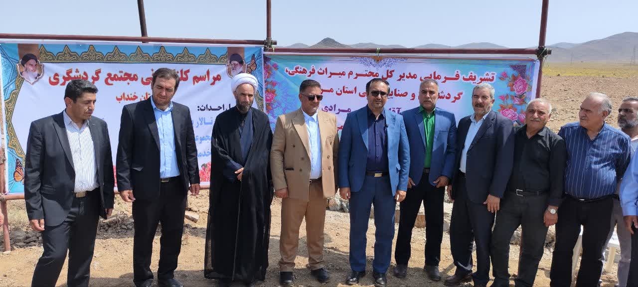 برگزاری مراسم کلنگ زنی مجتمع گردشگری شهرستان خنداب