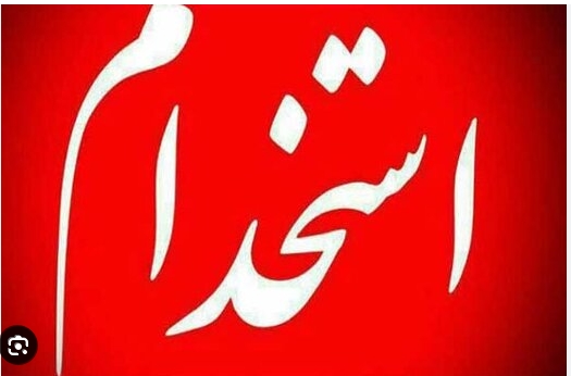 🔻جلسه ۱ کمیته مصاحبه جدید الاستخدام استانداری مرکزی و واحد‌های تابعه برگزار شد.

🔹جلسه کنیته مصاحبه جدید الاستخدام استانداری مرکزی و واحد‌های تابعه با حضور اکثر اعضای در محل دفتر معاون توسعه مدیریت و منابع برگزار گردید.

🔹 در این جلسه علیرضا ملک جانی سرپرست دفتر مدیریت عملکرد،بازرسی،امورحقوقی و ارتباطات مردمی مرکزی به عنوان عضو کمیته حضور داشت.