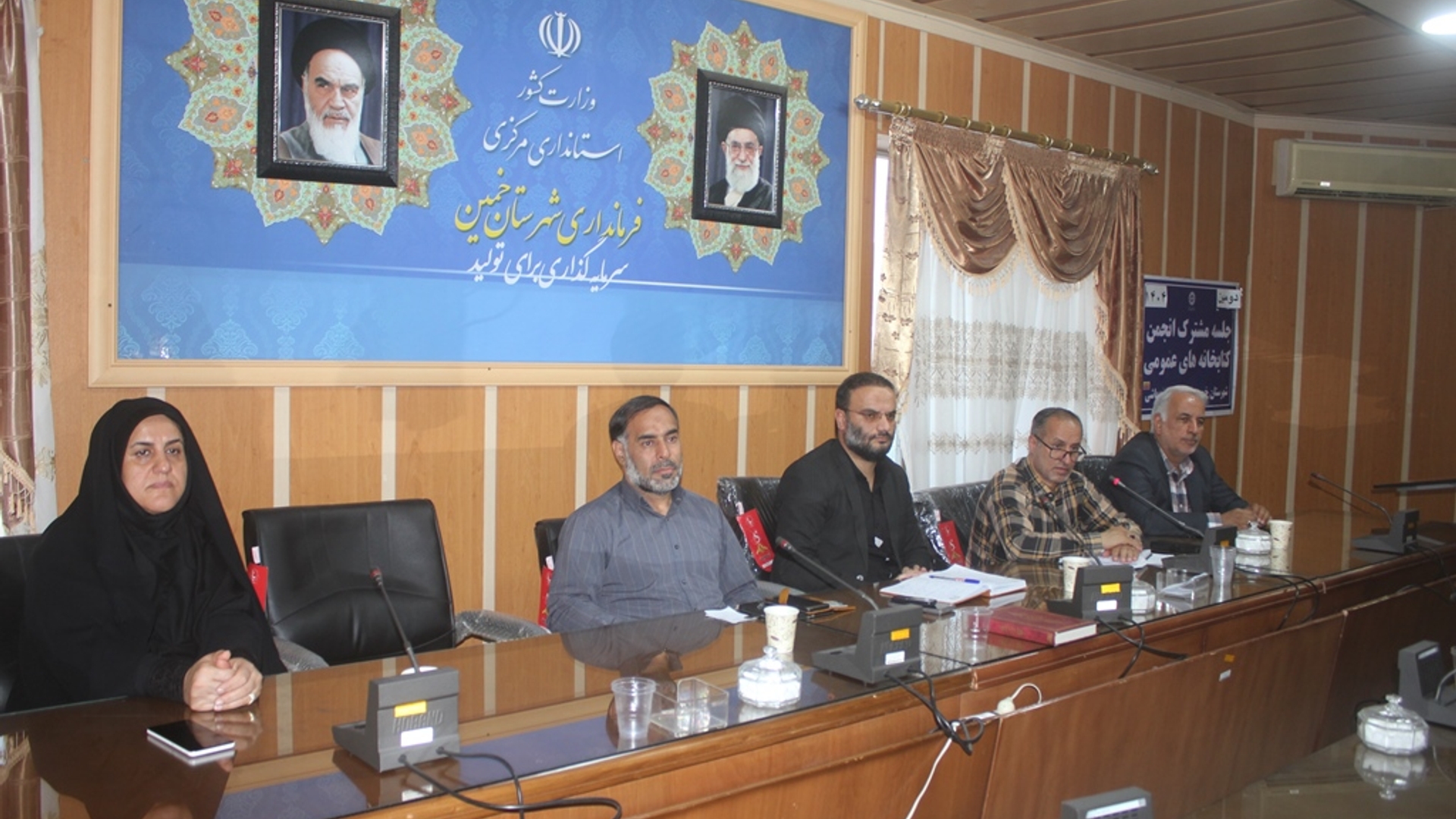 چهارمین جلسه کارگروه تخصصی امور اجتماعی و فرهنگی ، سلامت ، زنان و خانواده شهرستان خمین در سال 1404 برگزار شد