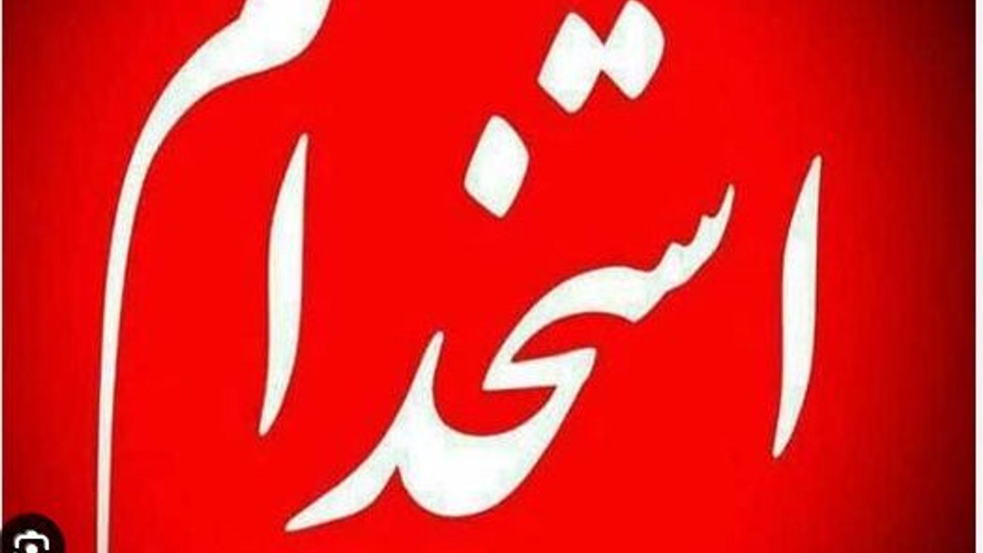 🔻جلسه (۲) کمیته مصاحبه داوطلبان استخدام استانداری مرکزی و واحد‌های تابعه برگزار شد.

🔹جلسه (۲) کمیته مصاحبه داوطلبان  استخدام استانداری مرکزی و واحد‌های تابعه به ریاست دکتر میرزایی معاون توسعه مدیریت و منابع و با حضور اعضا و ارزشیابان منتخب در سالن جلسات پروین اعتصامی برگزار گردید و در راستای مطلوب تر بر پا شدن مراحل جذب داوطلبان بحث و تبادل نظر شد.