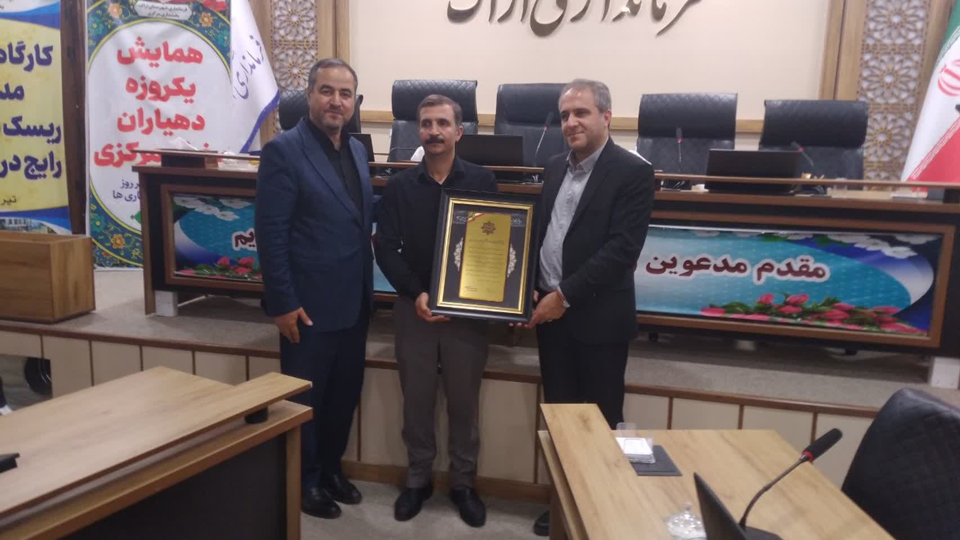 برگزاری همایش یک روزه دهیاران بخش مرکزی شهرستان اراک