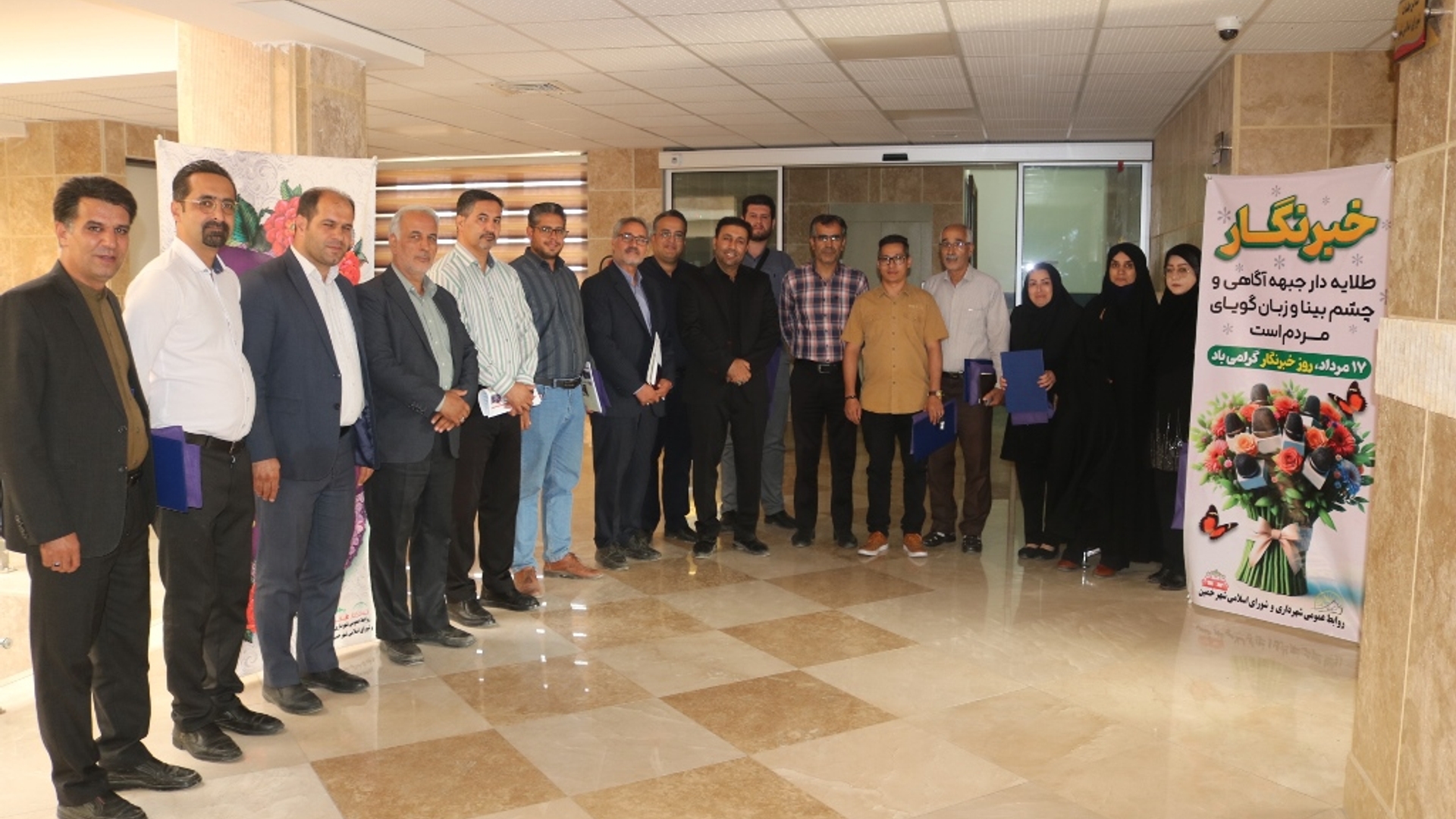 آئین تجلیل از خبرنگاران و اصحاب رسانه شهرستان خمین برگزار شد