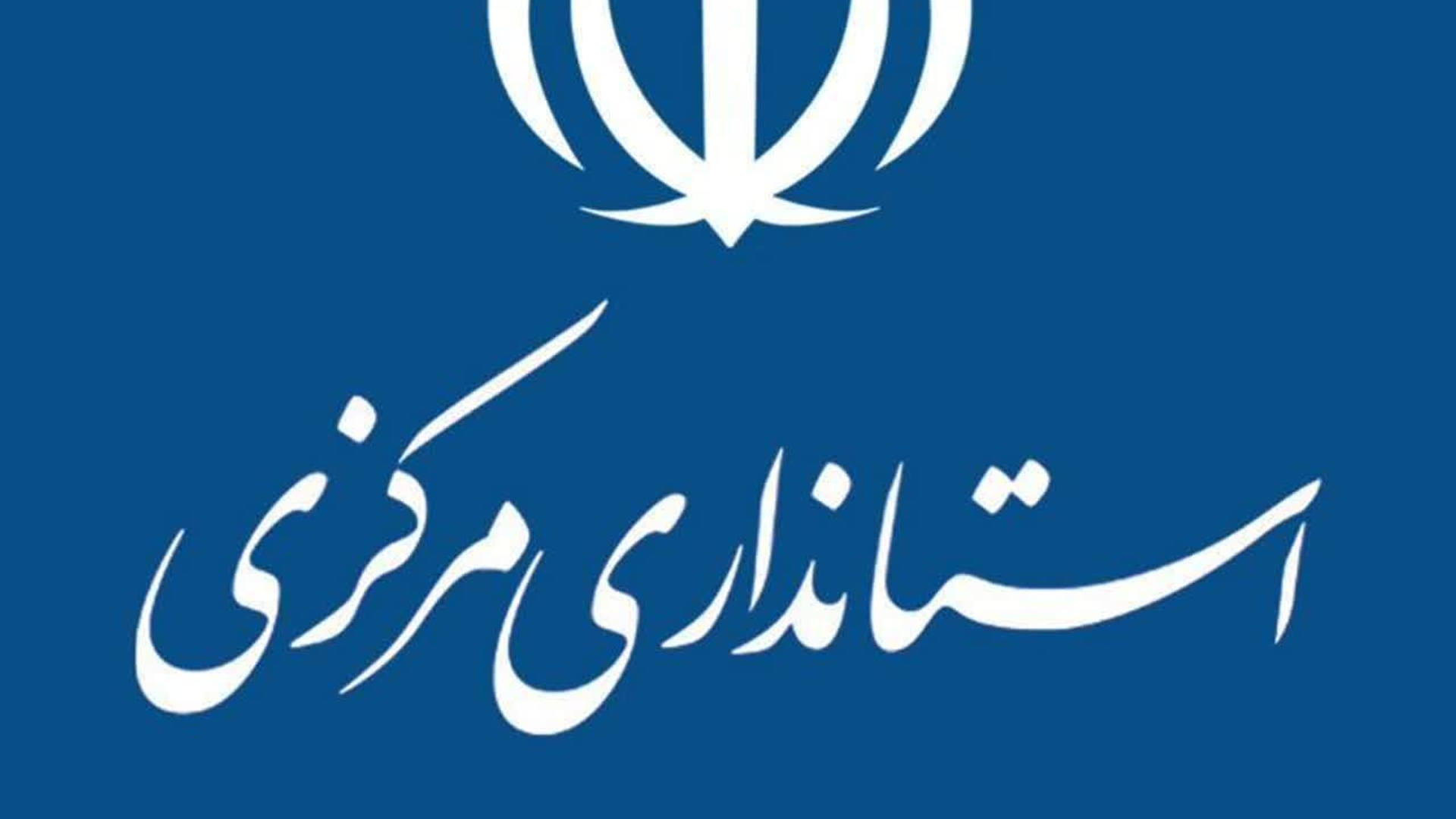 🔻جلسه داخلی(۴) سال ۱۴۰۴ دفتر مدیریت عملکرد،بازرسی، امور حقوقی و ارتباطات مردمی استانداری مرکزی برگزار شد.