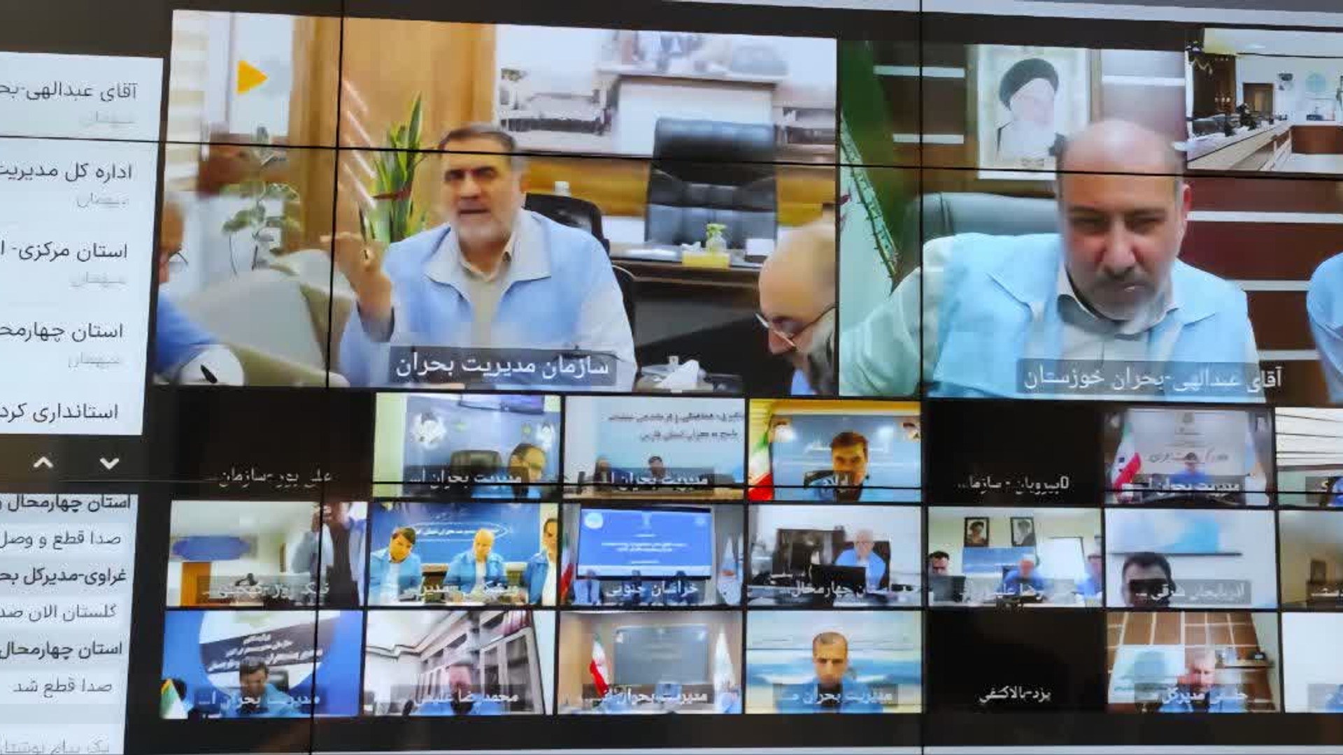 حضور مدیرکل مدیریت بحران استان مرکزی در جلسه وبینار مدیران کل مدیریت بحران کشور