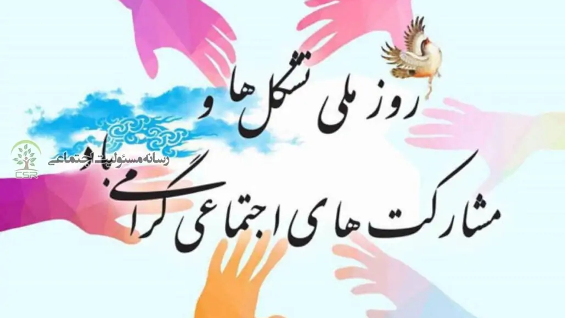 ✍️پیام مهدی احمدی سرپرست فرمانداری شهرستان زرندیه به مناسبت هفته تشکل ها و مشارکت های اجتماعی.