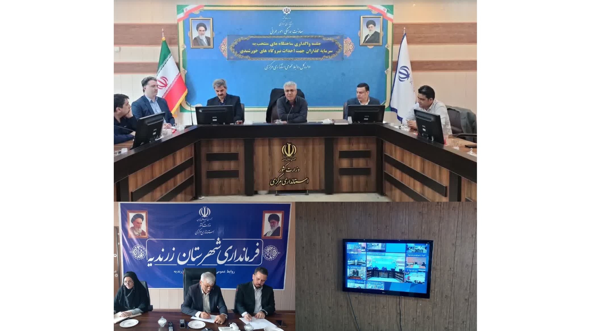 واگذاری ساختگاه‌های منتخب به سرمایه‌گذاران برای احداث نیروگاه‌های خورشیدی برگزار شد