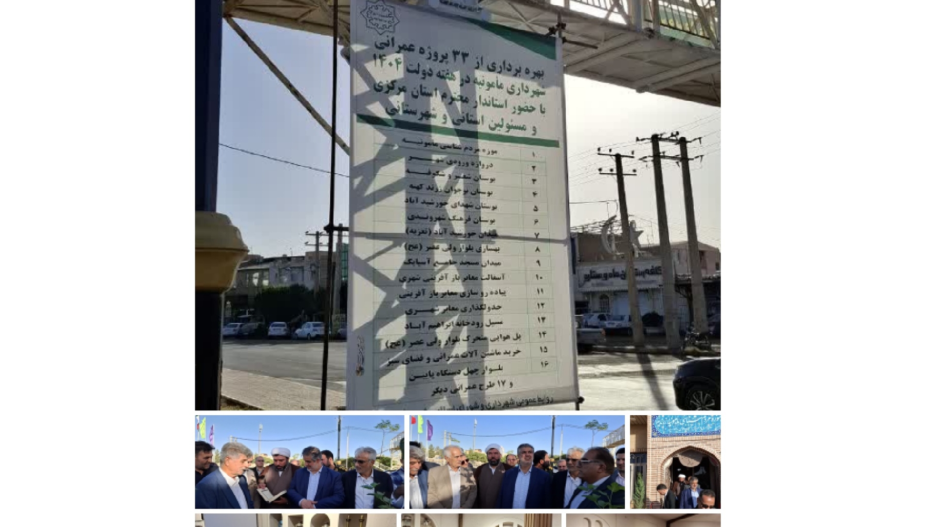 افتتاح موزه مردم‌شناسی و نخستین پل عابر پیاده هیدرولیکی کشور در مأمونیه