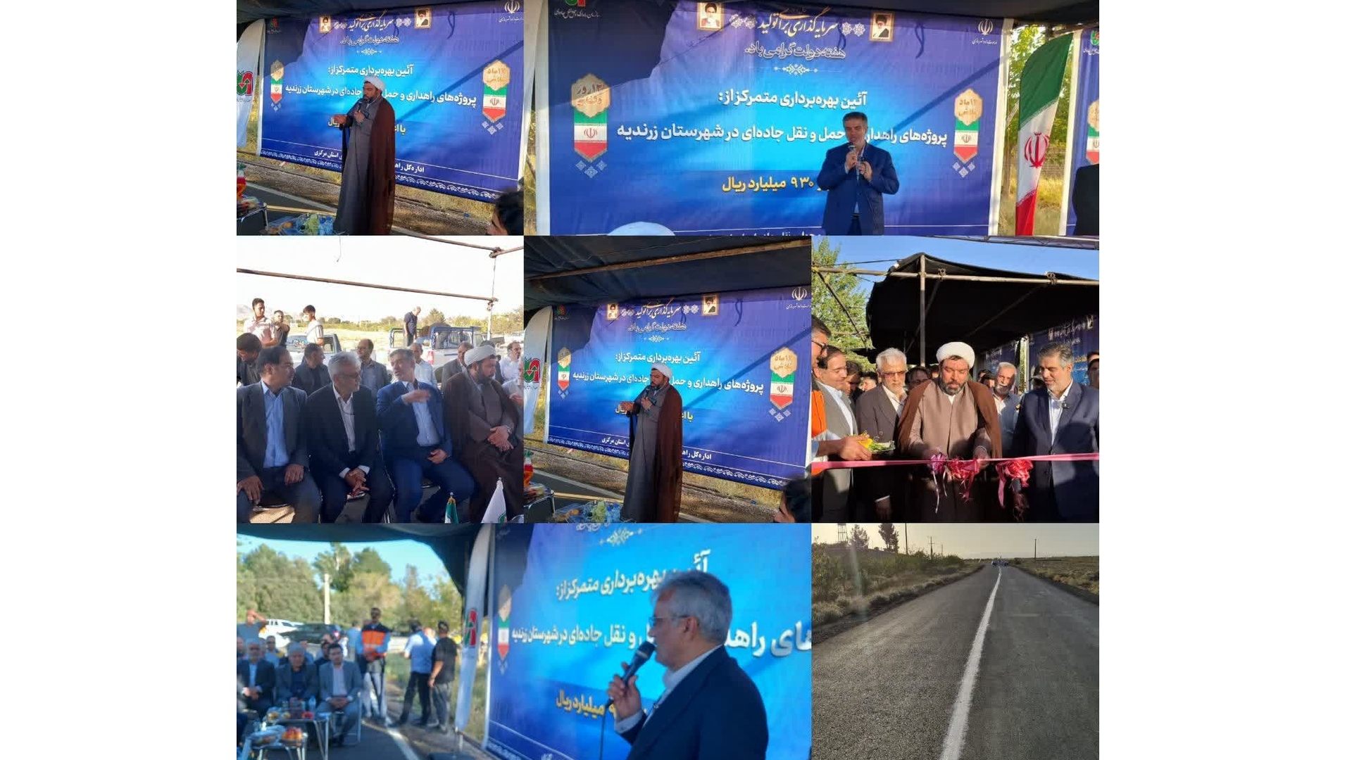 افتتاح پروژه‌های راهداری زرندیه با ۹۳۰ میلیارد ریال اعتبار