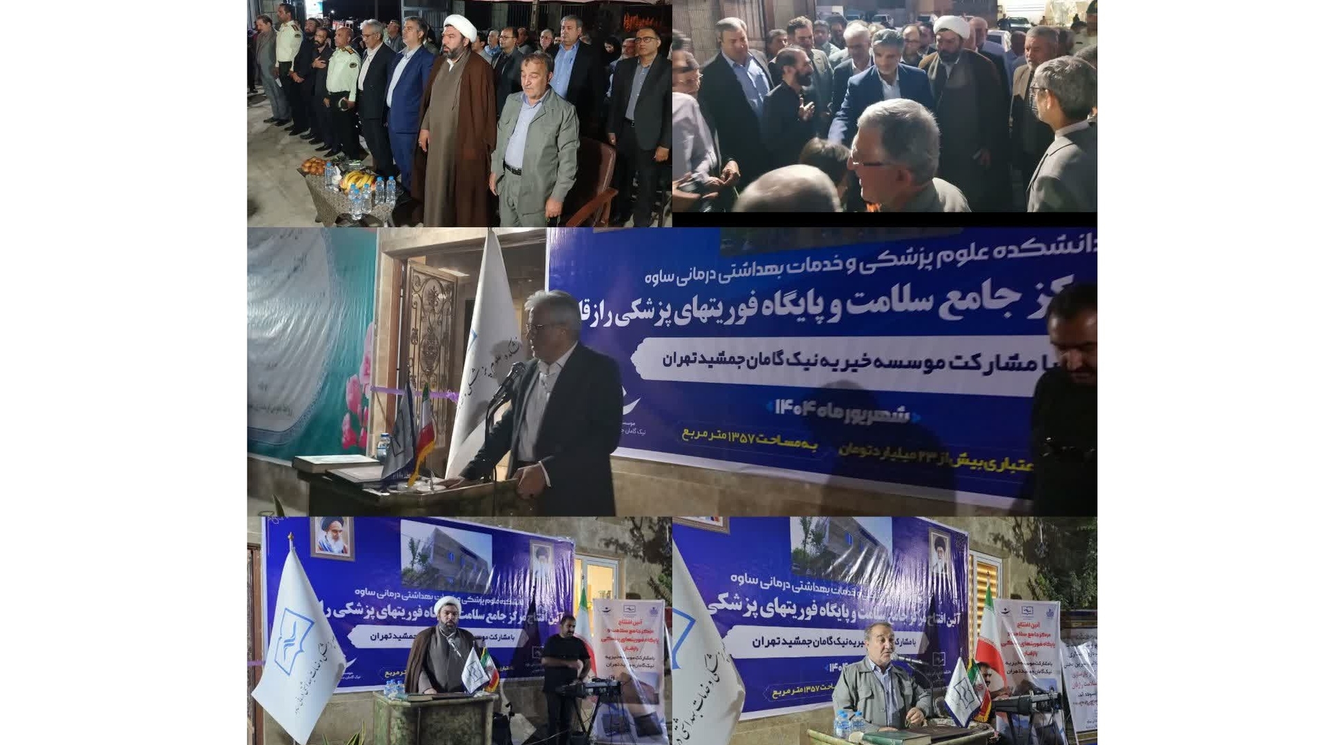 افتتاح مرکز جامع سلامت و پایگاه فوریت‌های پزشکی شهر رازقان زرندیه