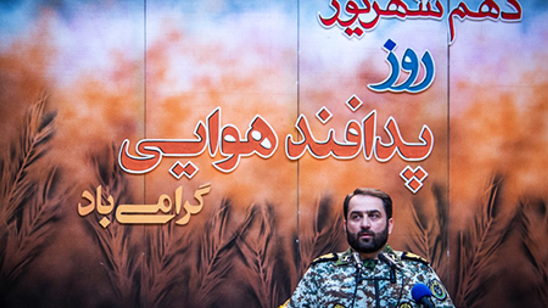 پیام فرماندار شهرستان زرندیه به مناسبت دهم شهریور روز پدافند هوایی ارتش