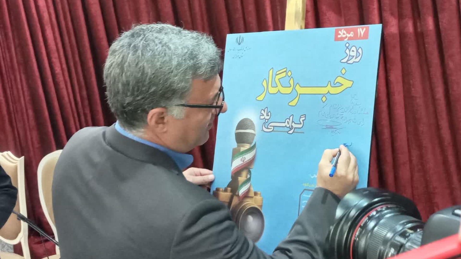 رونمایی و امضای پوستر روز خبرنگار