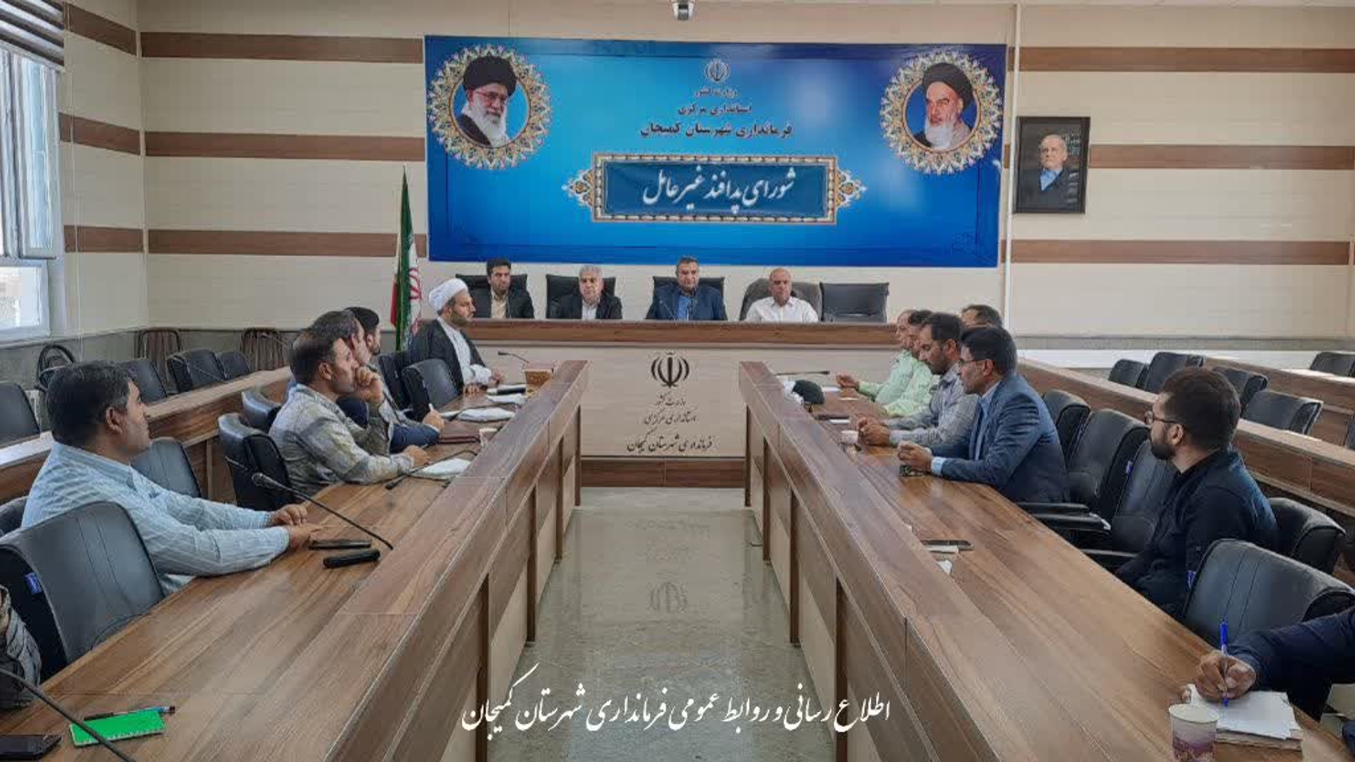 🔻برگزاری جلسه شورای پدافند غیرعامل شهرستان کمیجان....