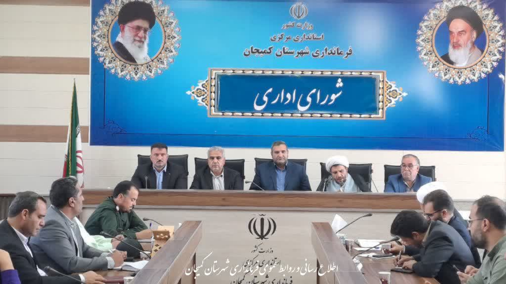 🔻 برگزاری شورای اداری شهرستان کمیجان