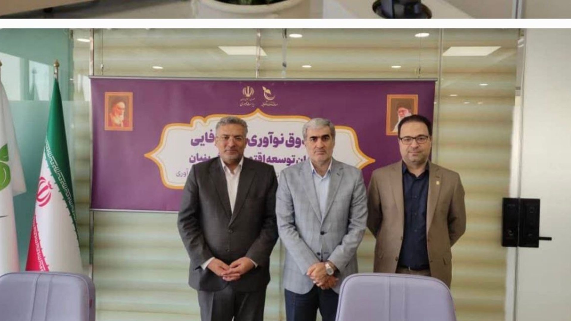 🔶نشست معاون استاندار مرکزی با رئیس صندوق نوآوری و شکوفایی