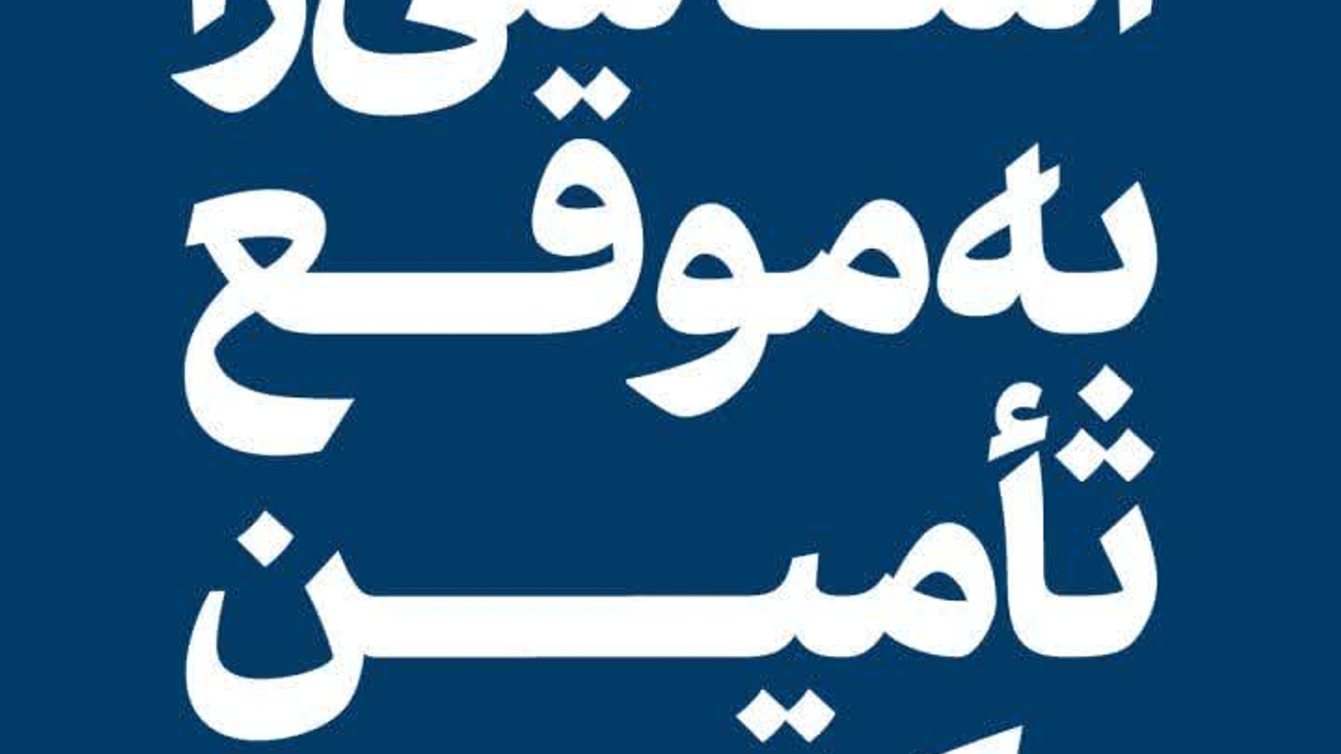 رهبر انقلاب: کالاهای اساسی را به موقع تأمین کنید.