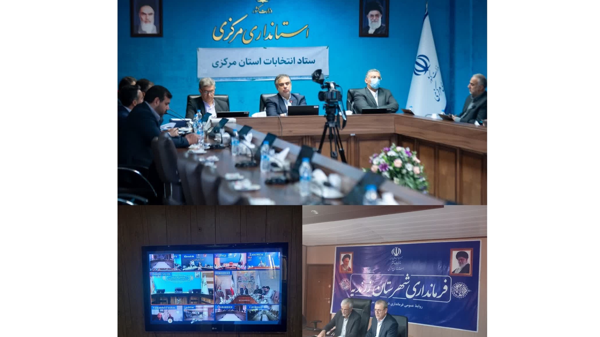 نشست ستاد انتخابات استان مرکزی به ریاست استاندار برگزار شد