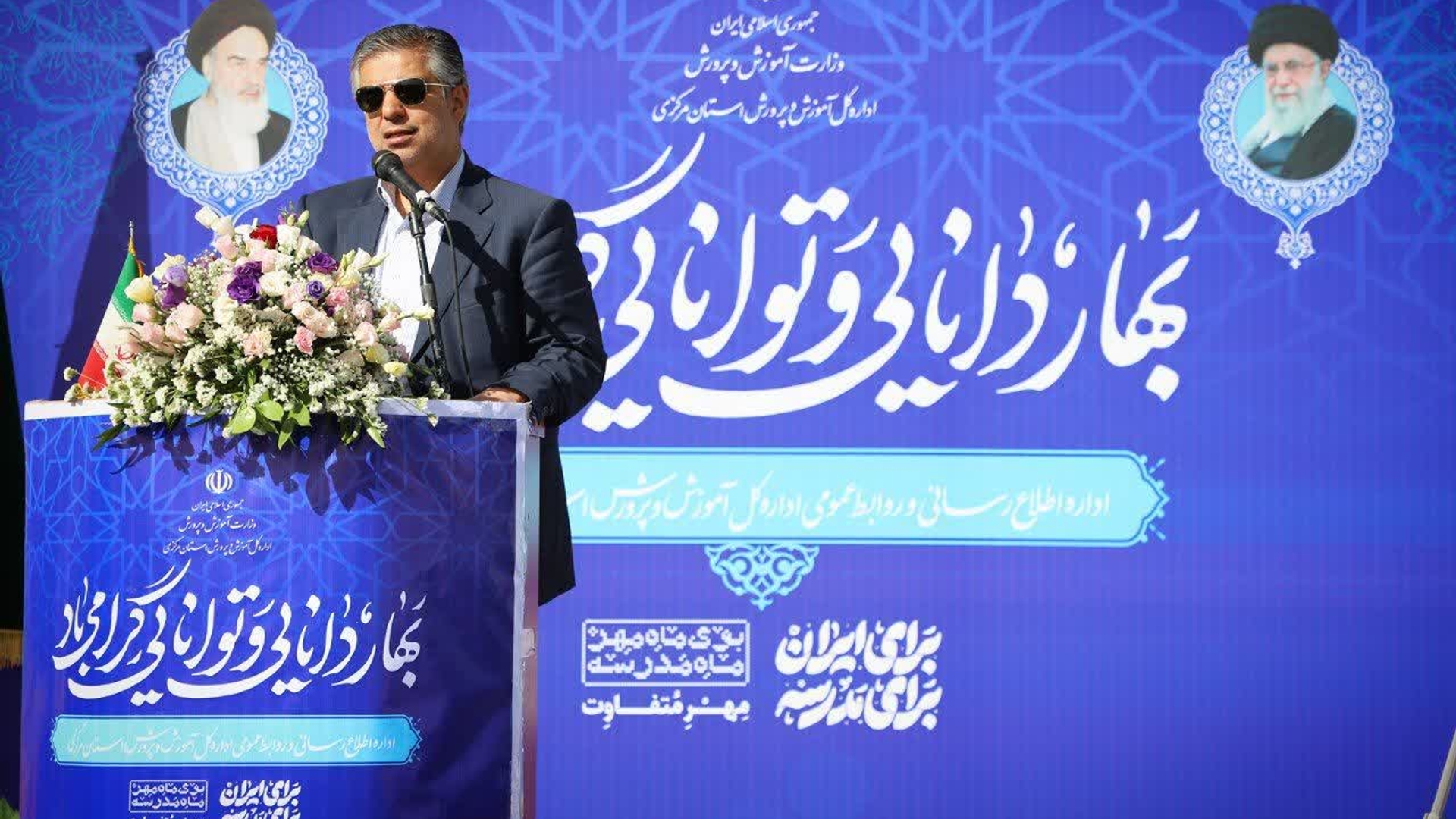 زنگ " مهر و مقاومت" در شهرستان خمین نواخته شد