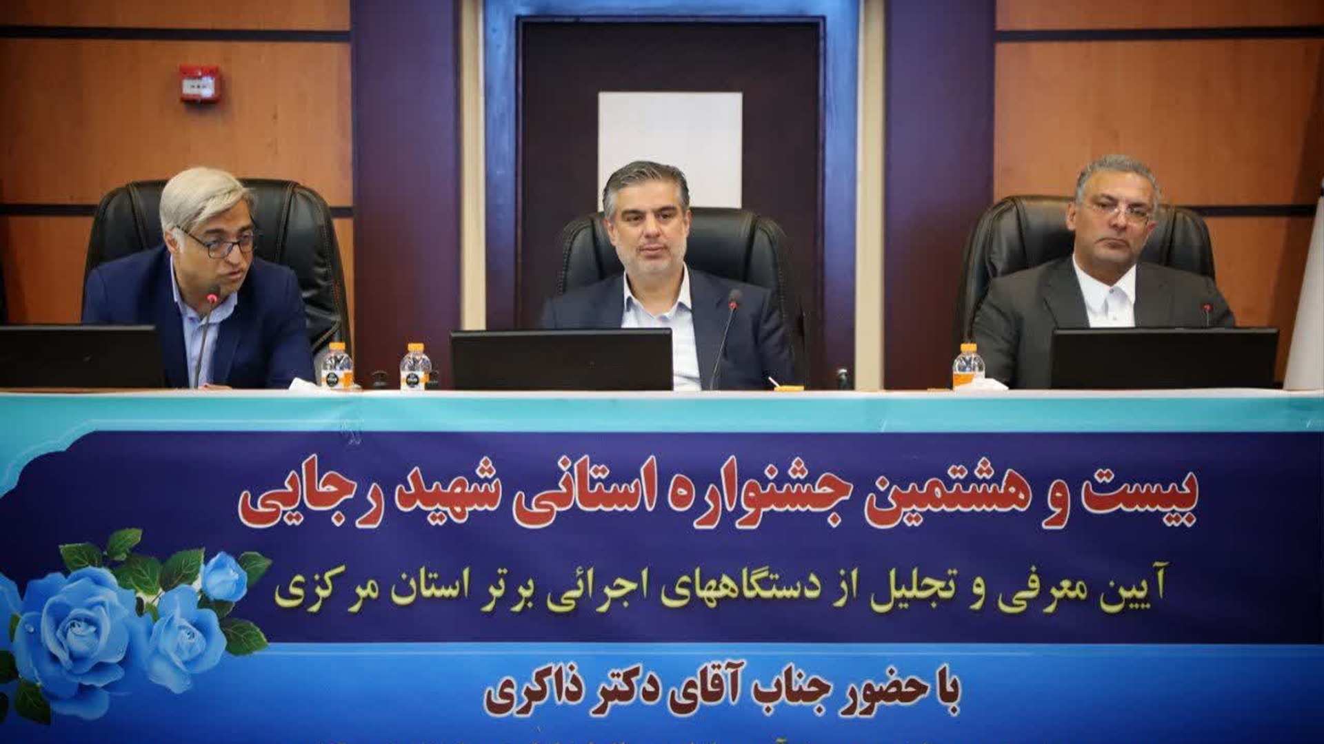 تأکید استاندار مرکزی بر ضرورت تحول‌گرایی و کارآمدسازی نظام اداری