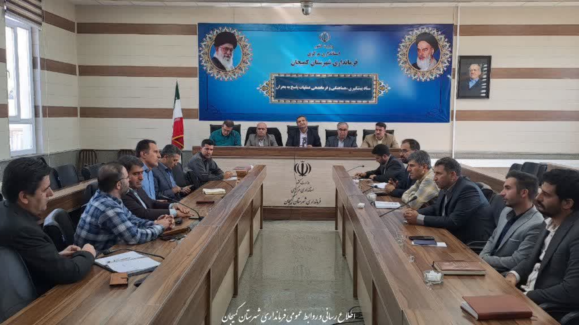 🔻 برگزاری جلسه ستاد مدیریت بحران شهرستان کمیجان