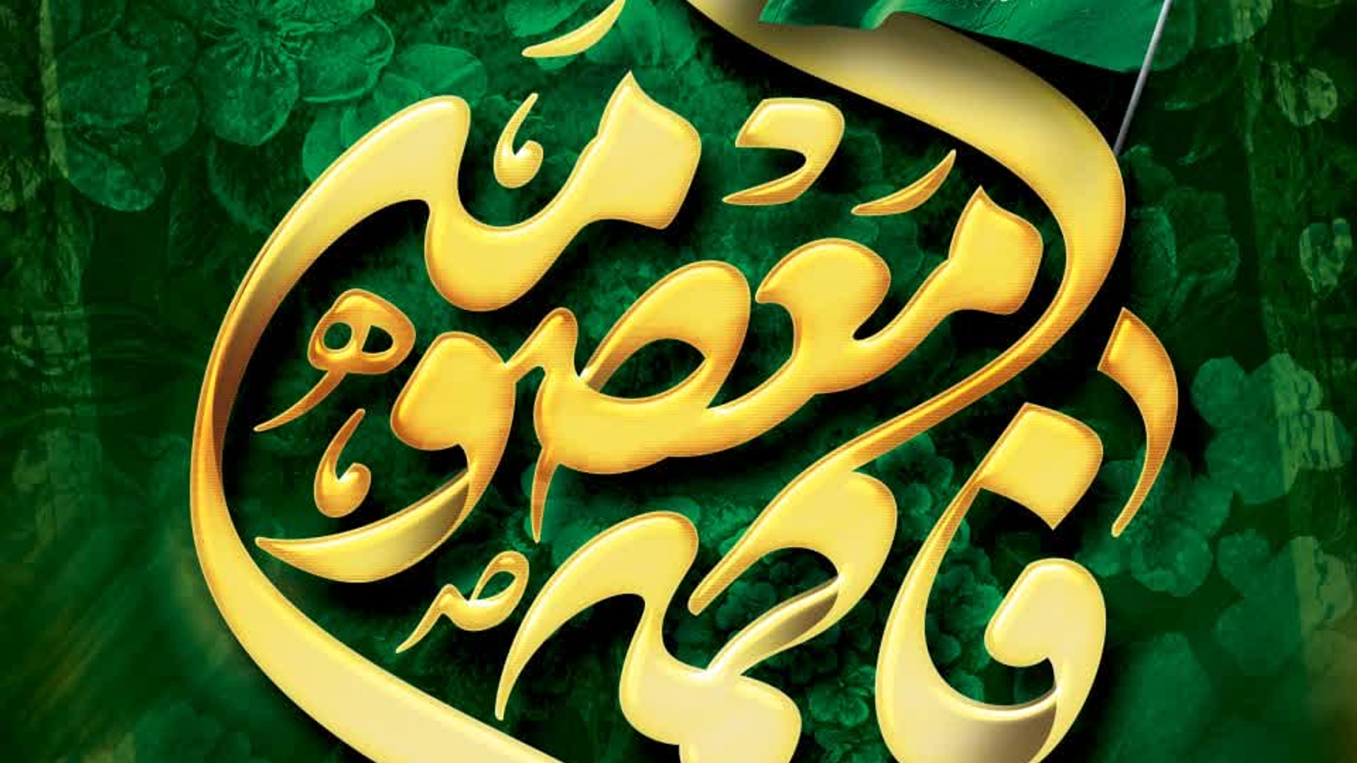 حضرت_معصومه
#کریمه_اهل_بیت