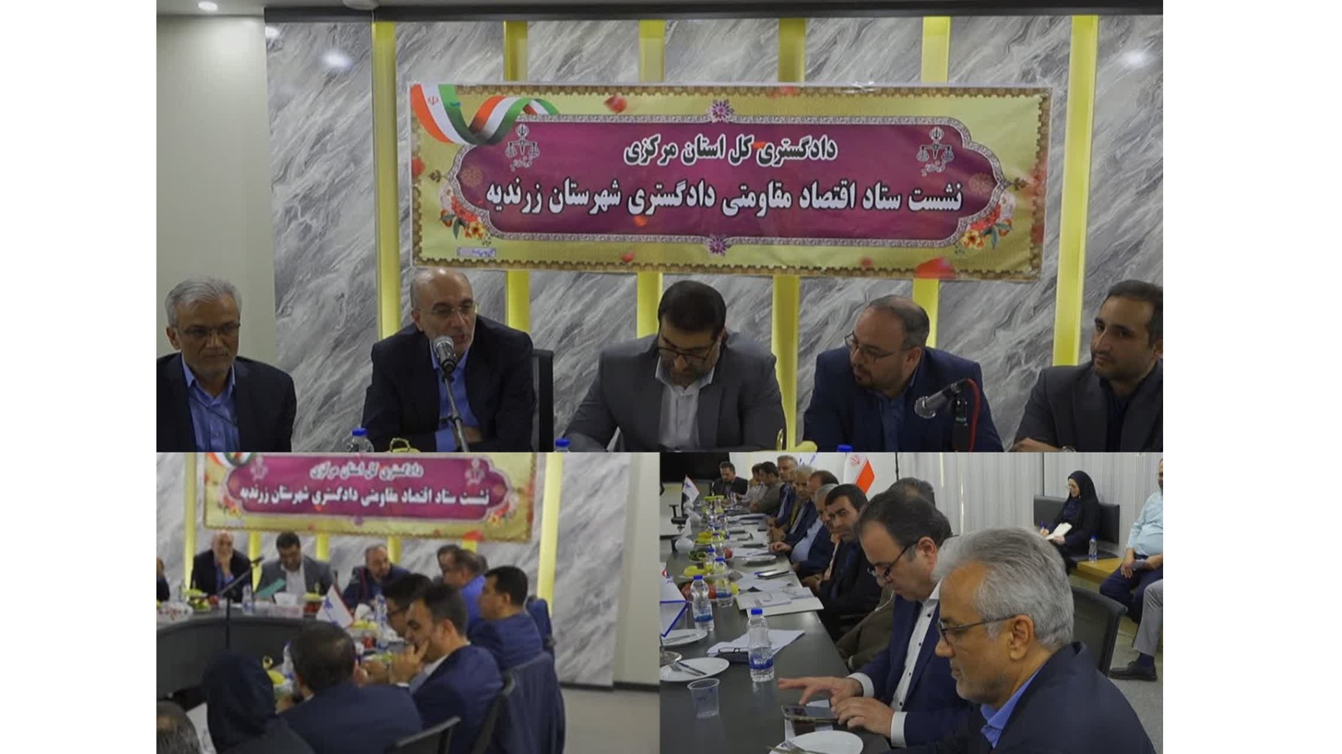 نشست اقتصاد مقاومتی دادگستری زرندیه با حضور سرپرست معاونت اقتصادی استانداری مرکزی برگزار شد