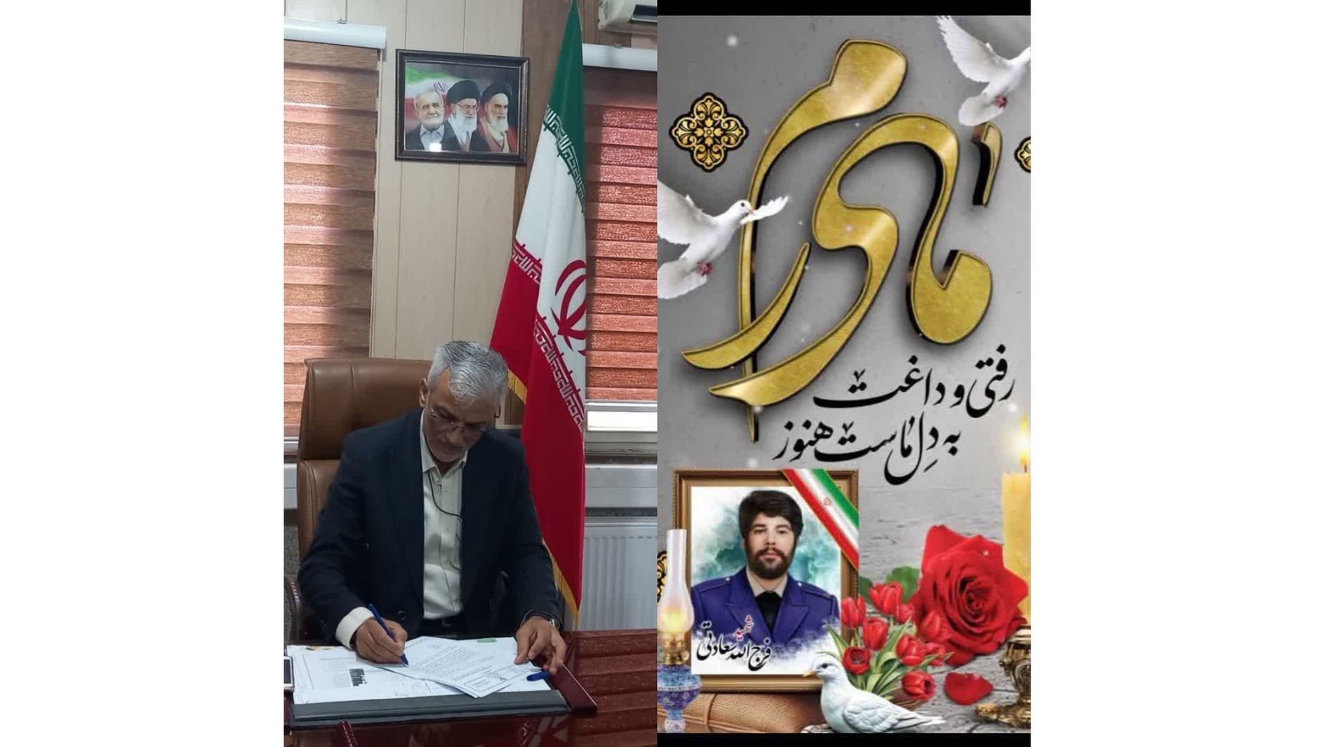 فرماندار شهرستان زرندیه در پیامی درگذشت مادر بزرگوار شهید والامقام فرج الله سعادتی را تسلیت گفت.