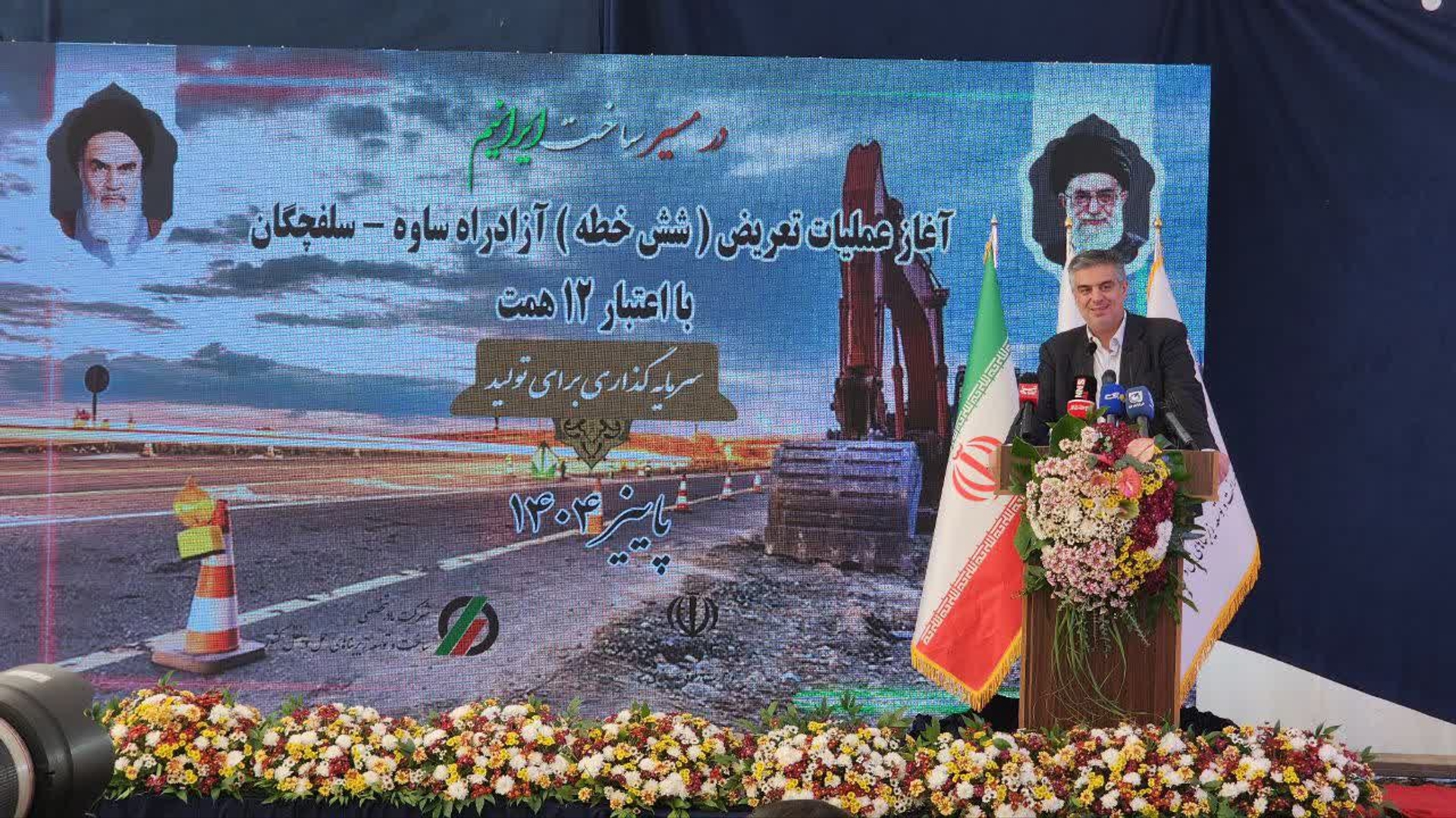 آغاز عملیات تعریض آزادراه ساوه–سلفچگان؛ گامی راهبردی در تکمیل شاهراه ترانزیتی کشور