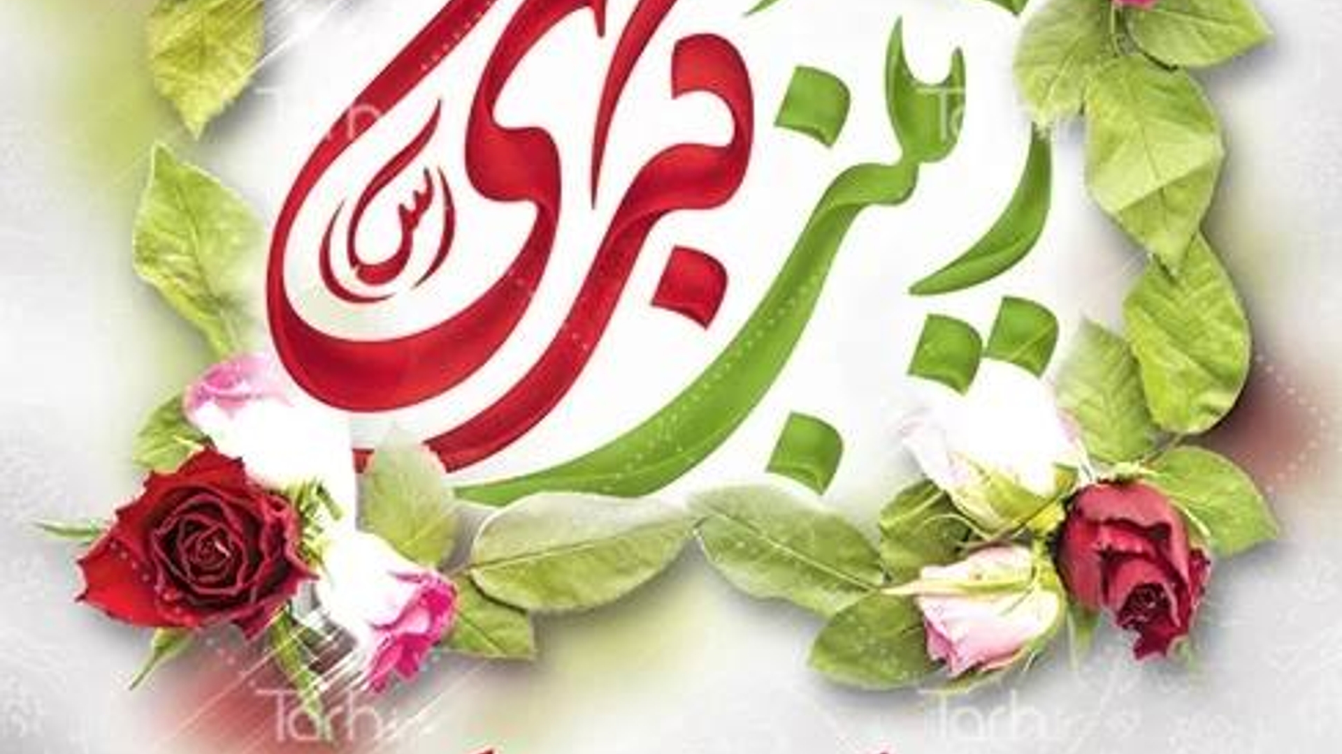 ولادت بانوی فصاحت و اعجاز، حضرت زينب کبری(س) مبارک باد.